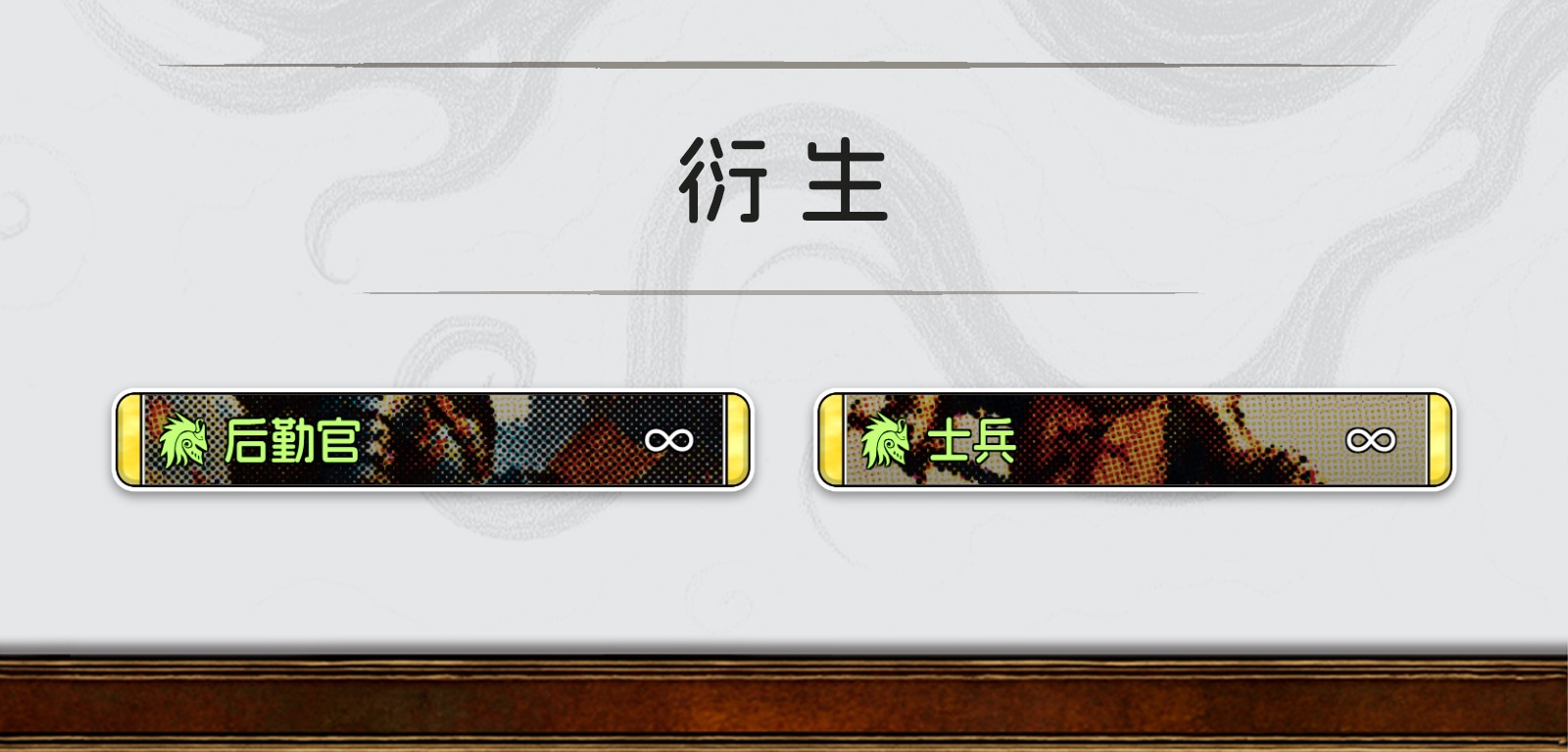 黄金战魂