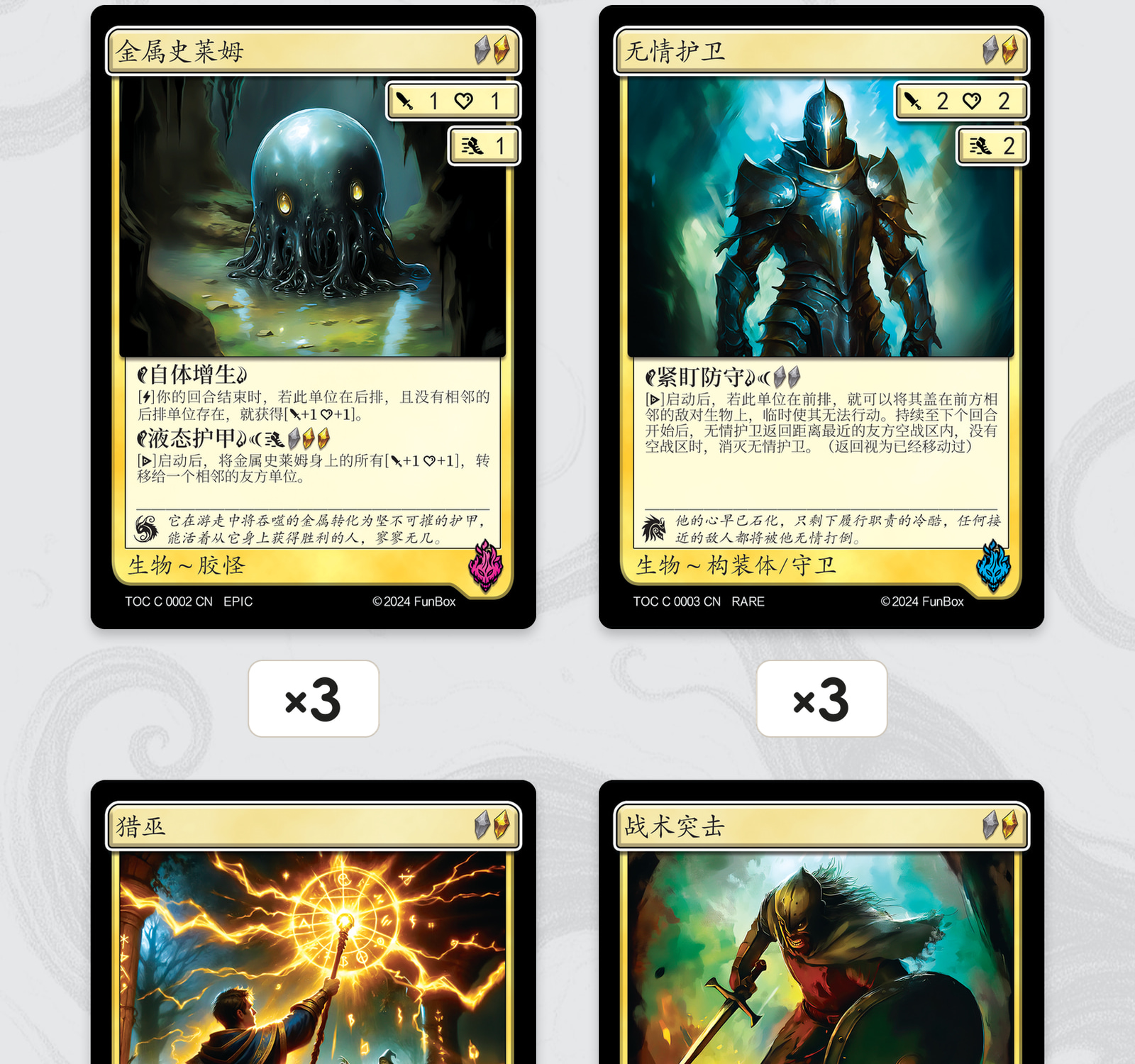 黄金战魂
