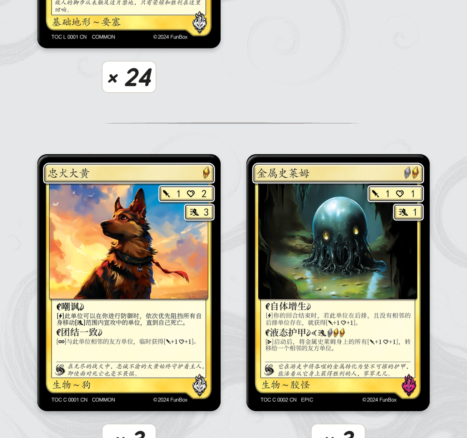 黄金战魂