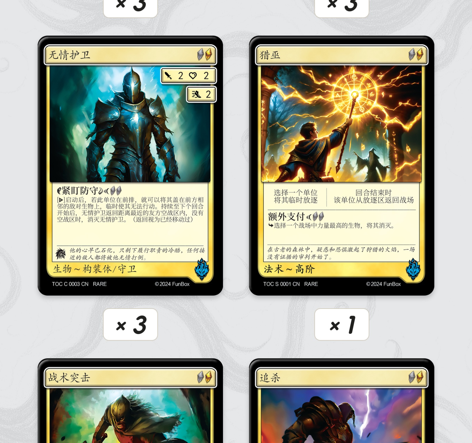 黄金战魂