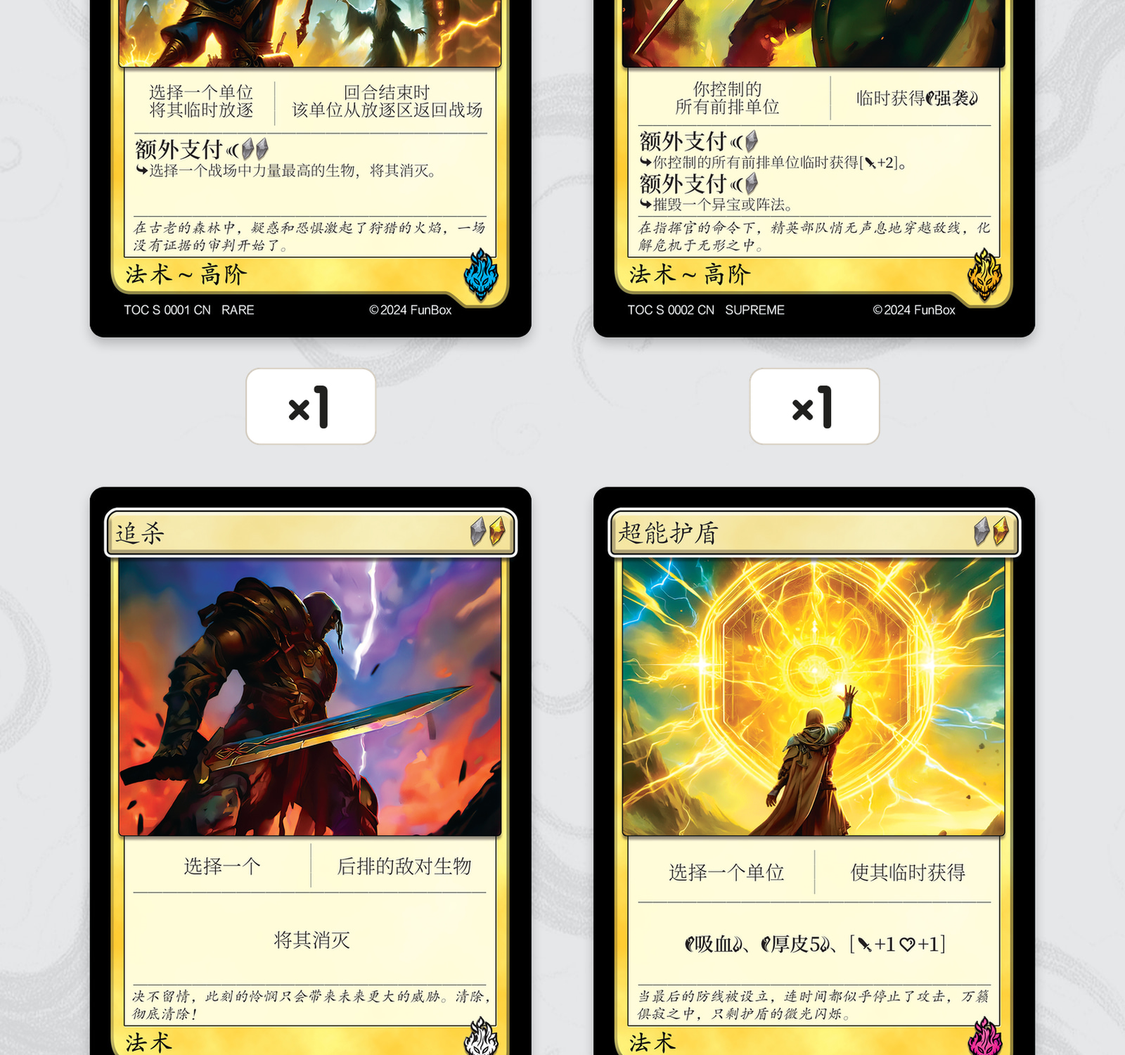 黄金战魂