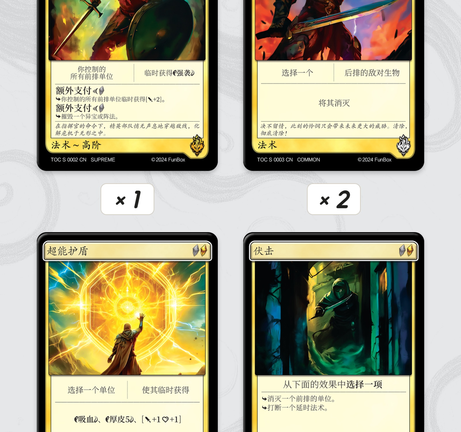 黄金战魂