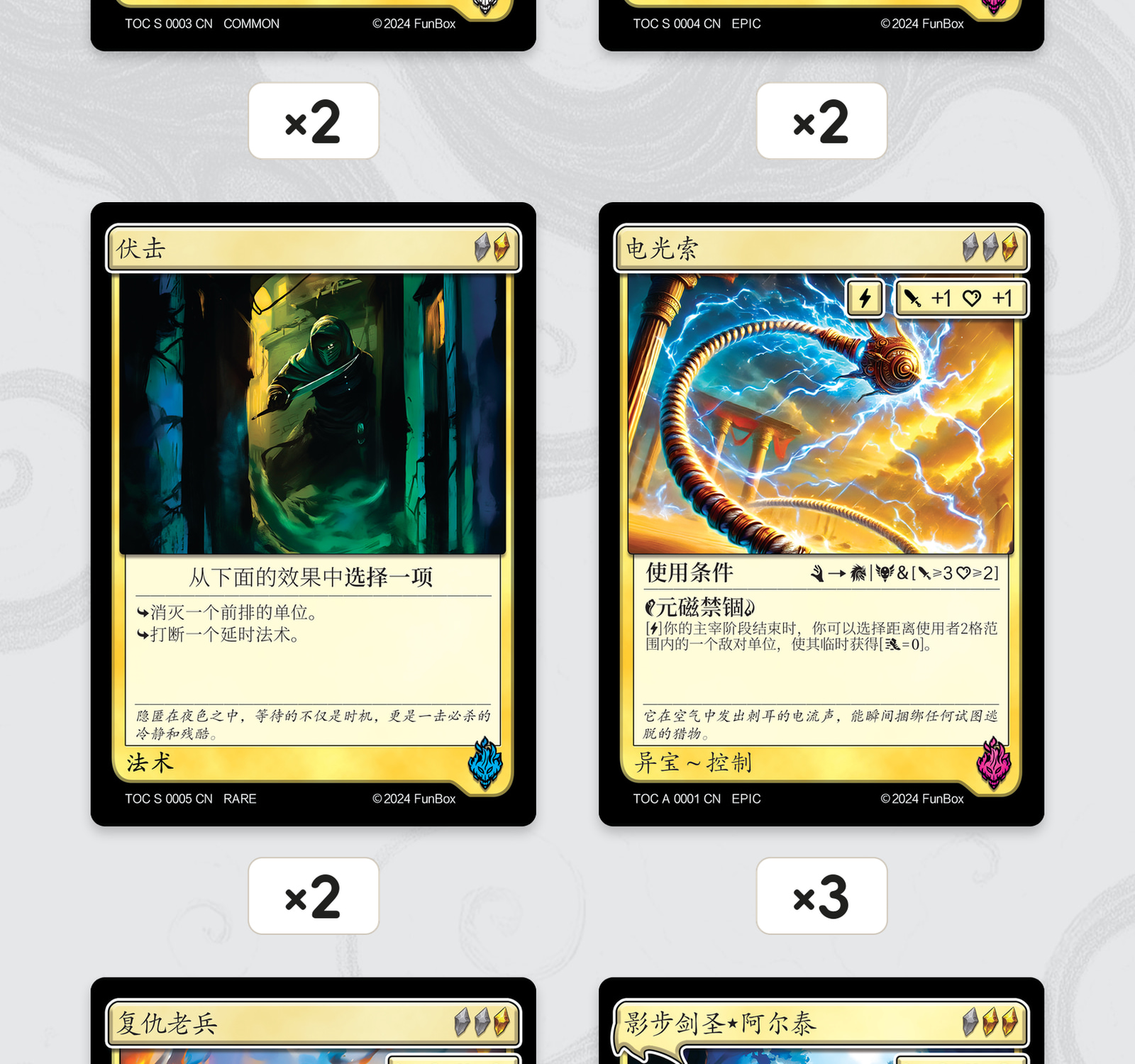 黄金战魂