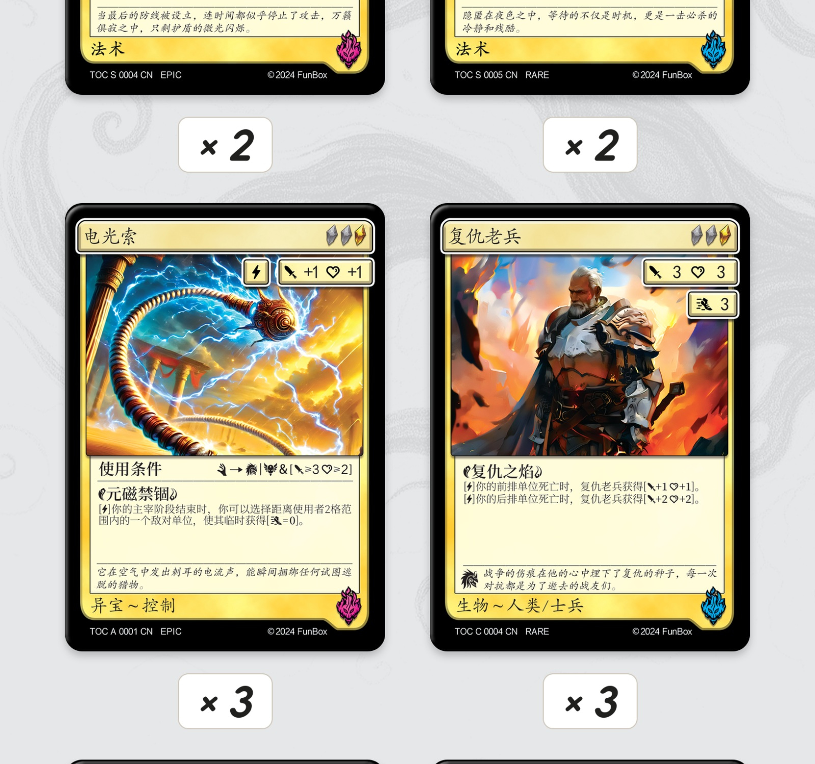 黄金战魂