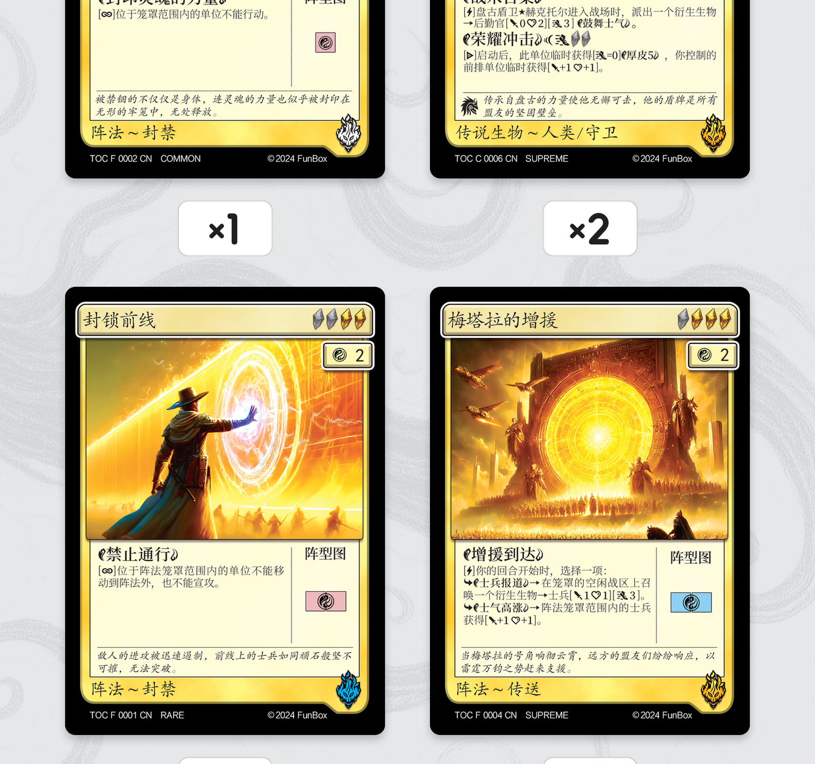 黄金战魂