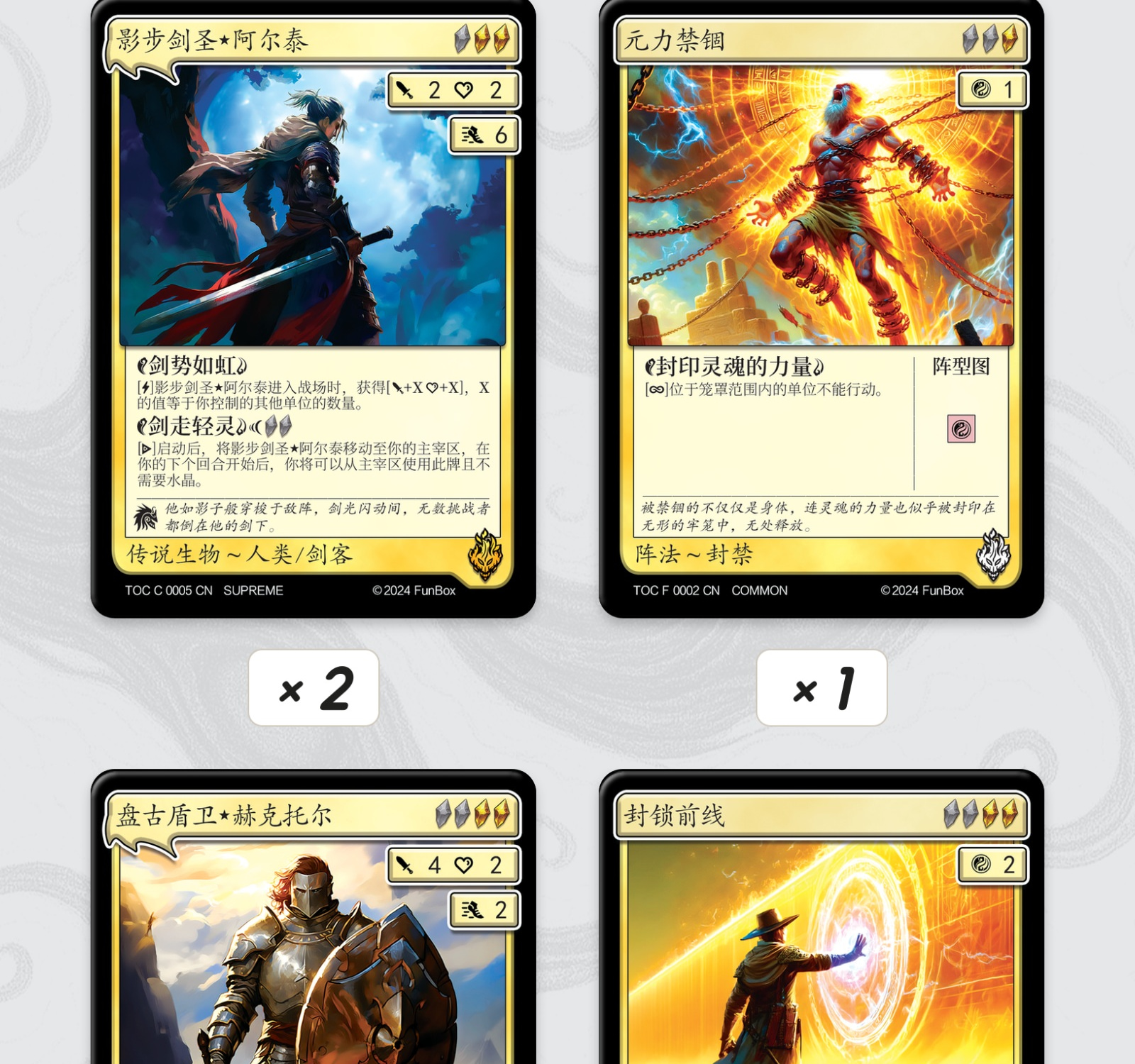 黄金战魂