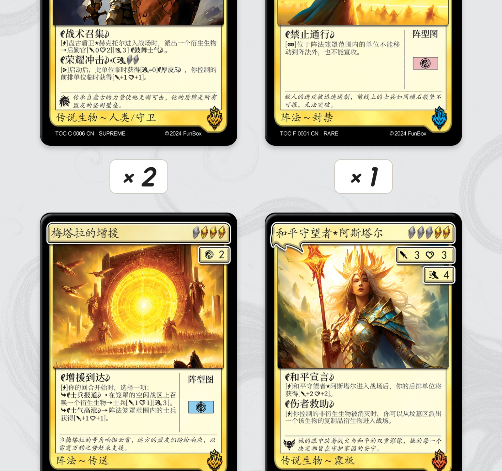 黄金战魂