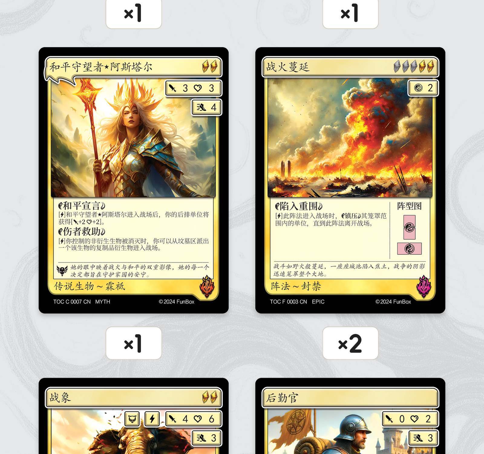 黄金战魂