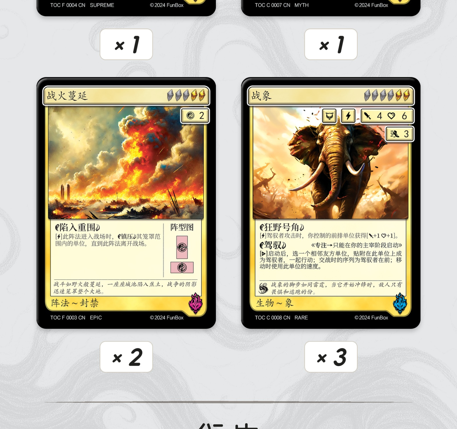 黄金战魂