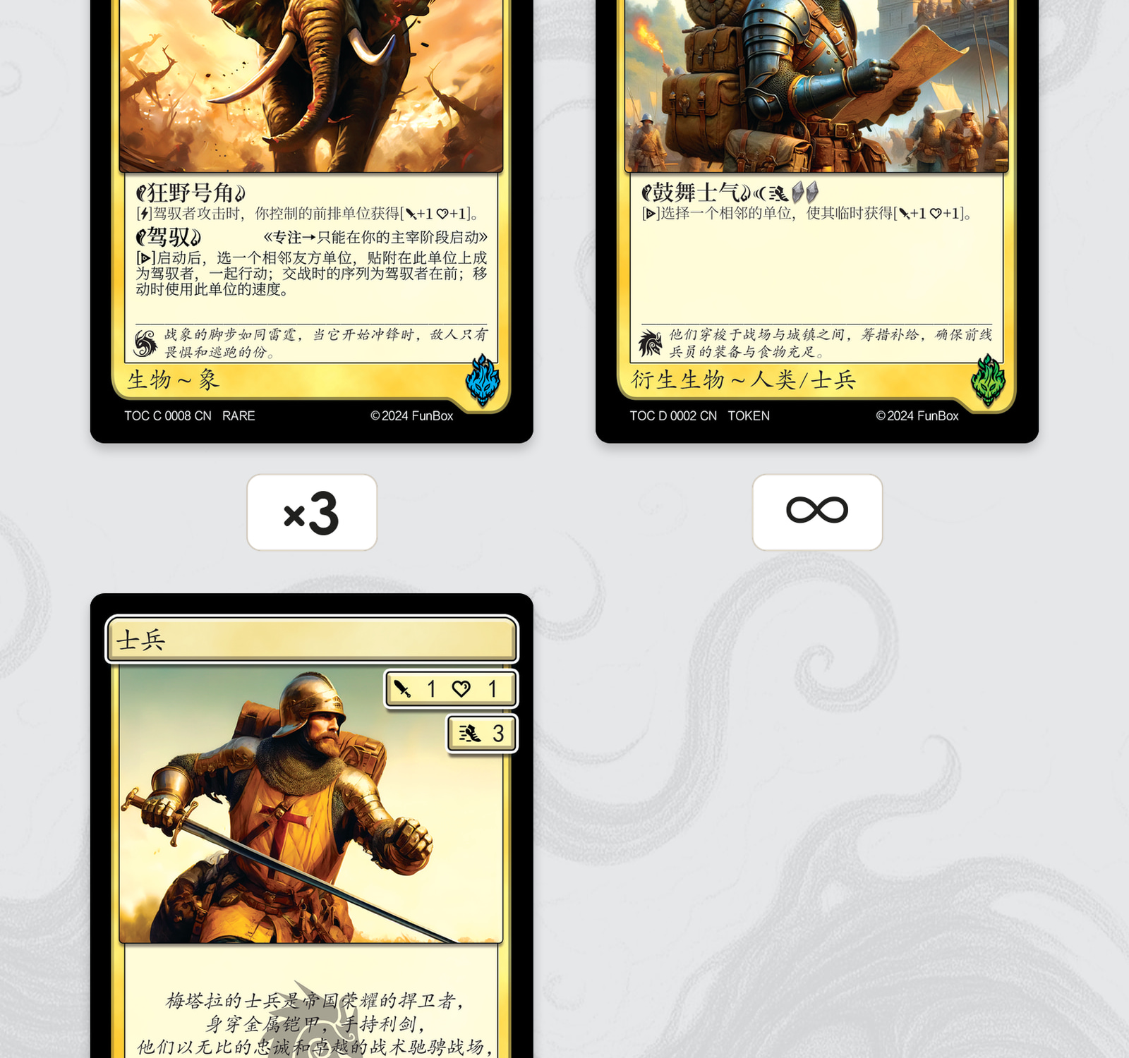 黄金战魂