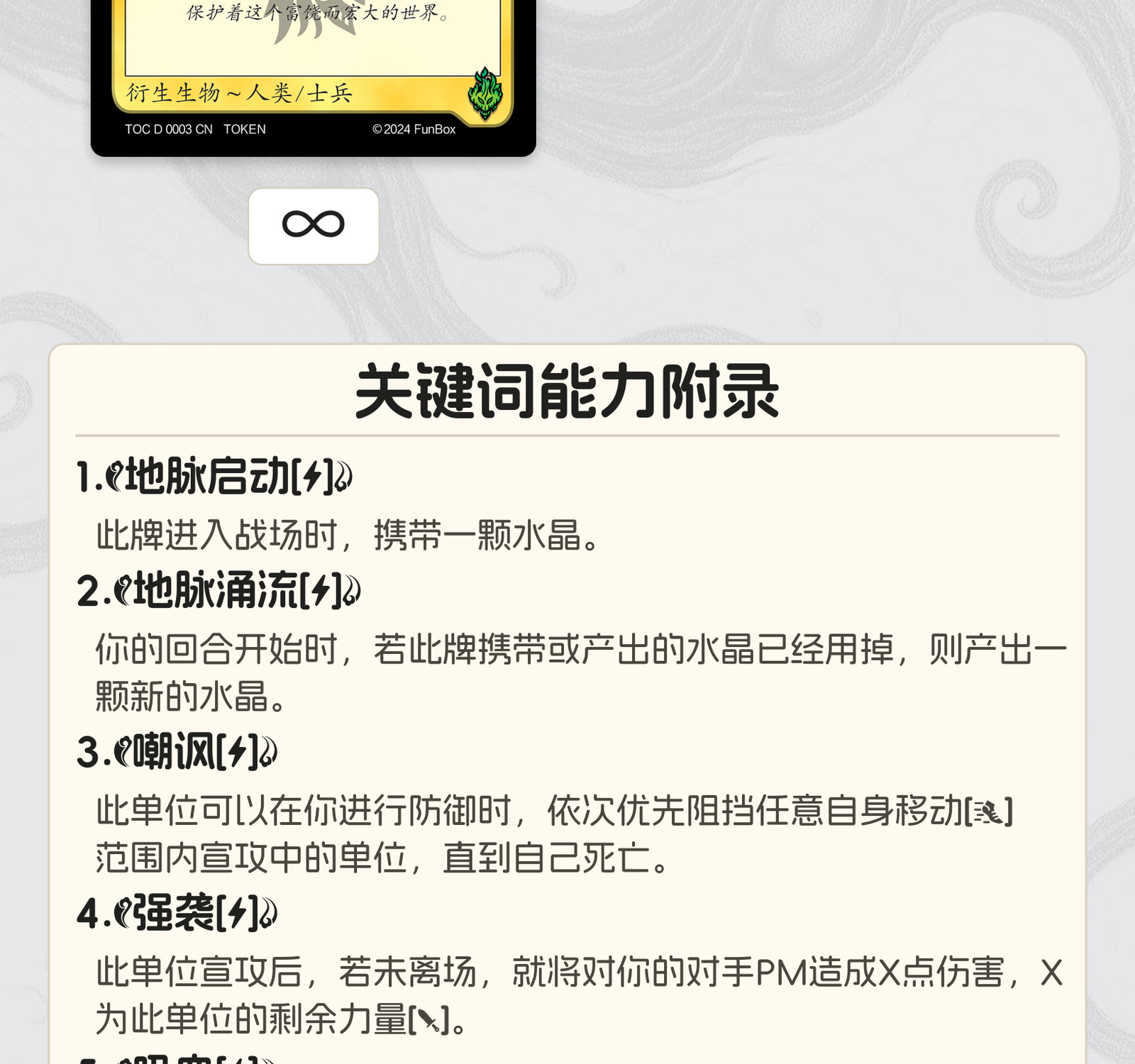 黄金战魂