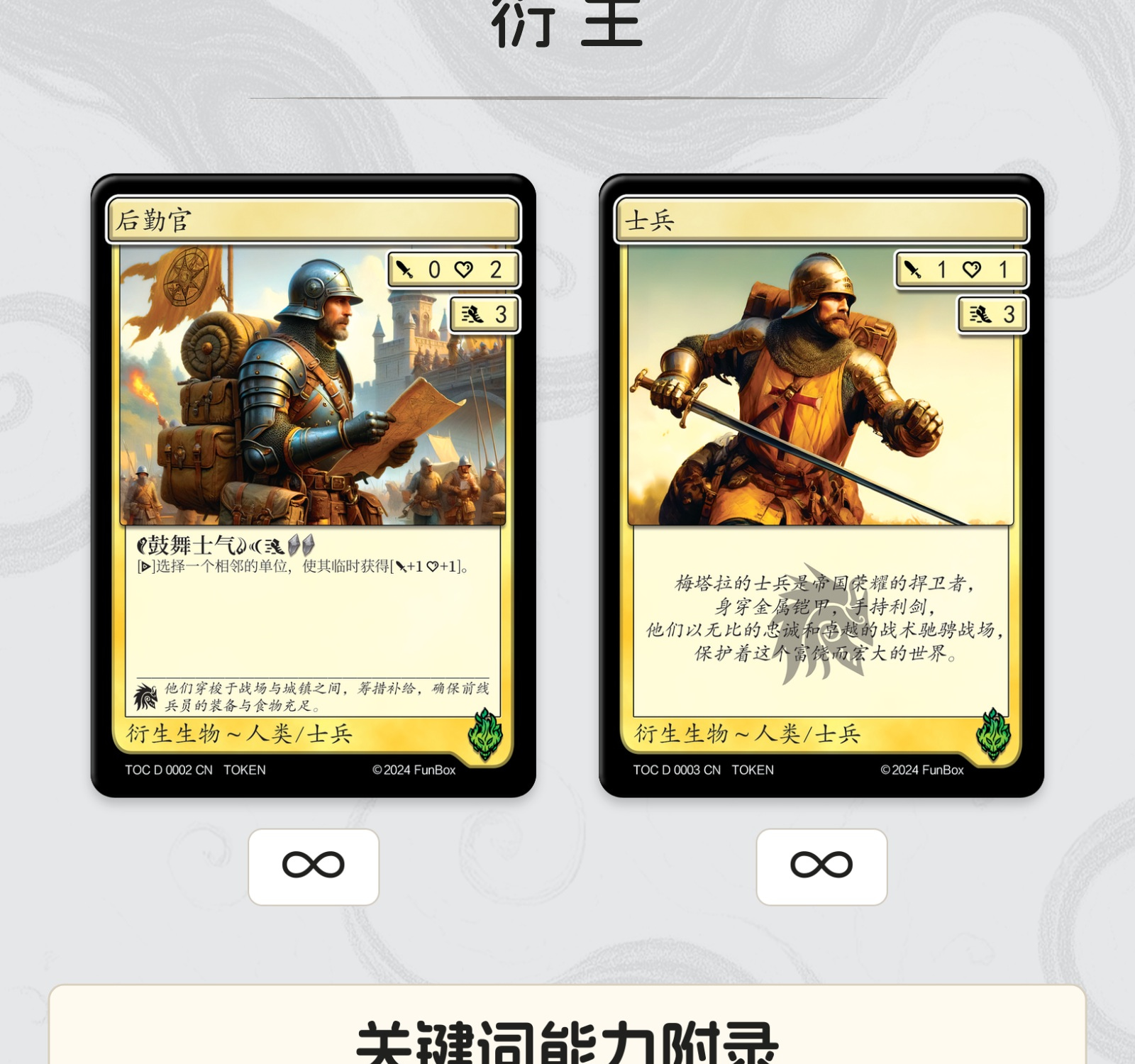 黄金战魂