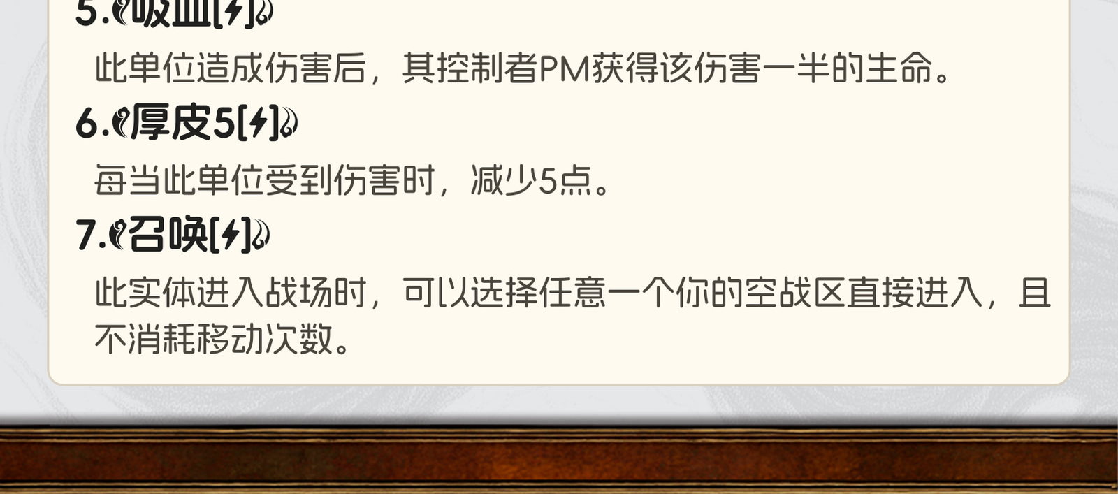 黄金战魂