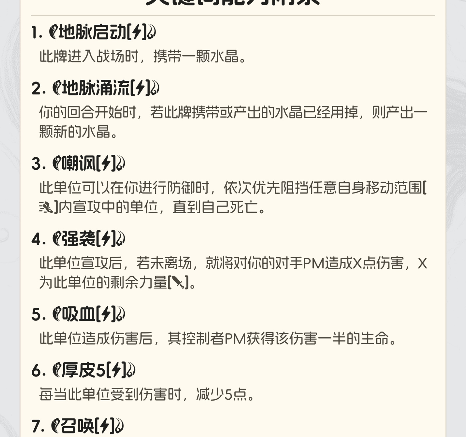 黄金战魂