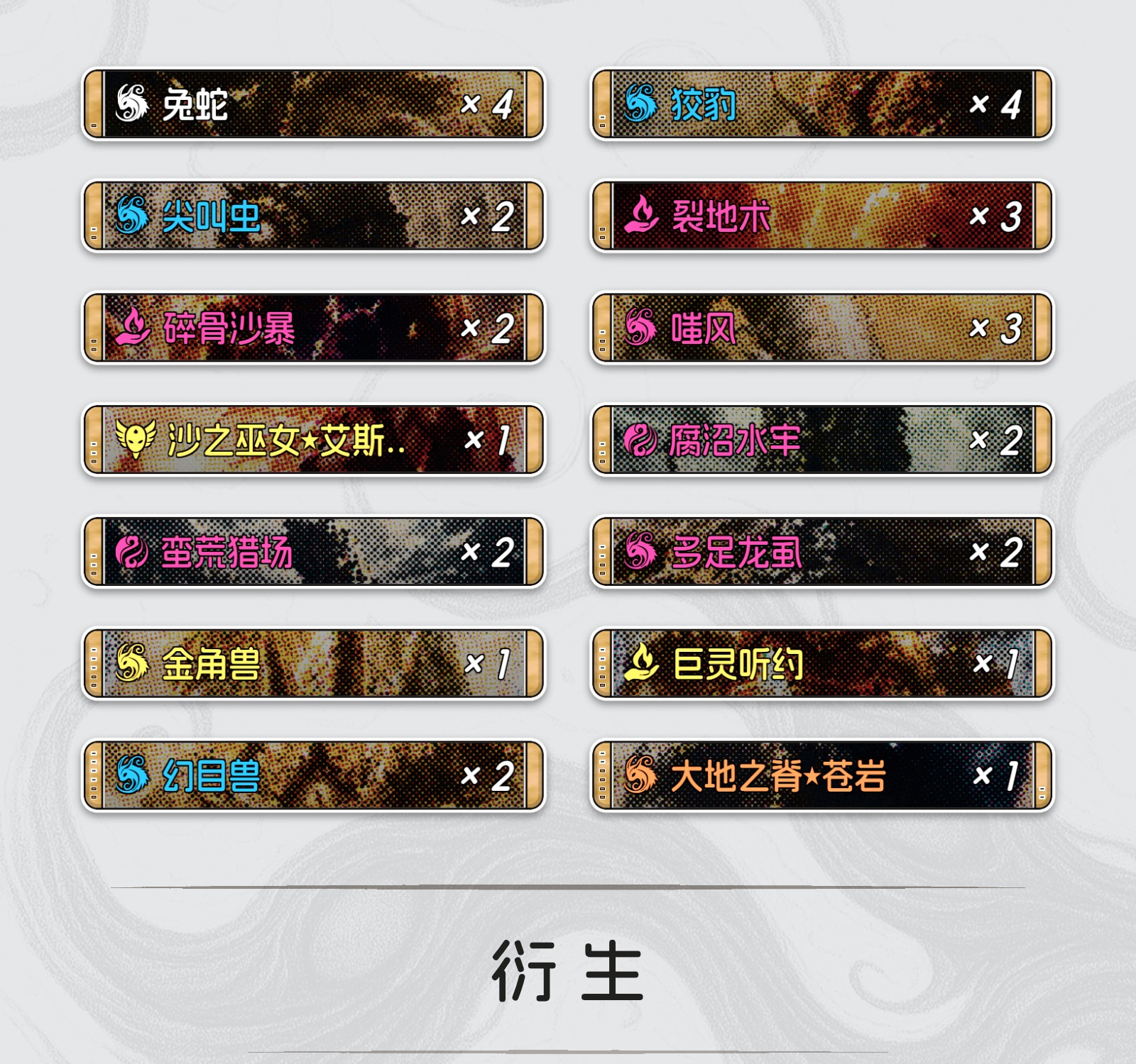 黑水妖王