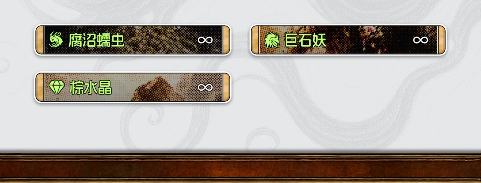 黑水妖王