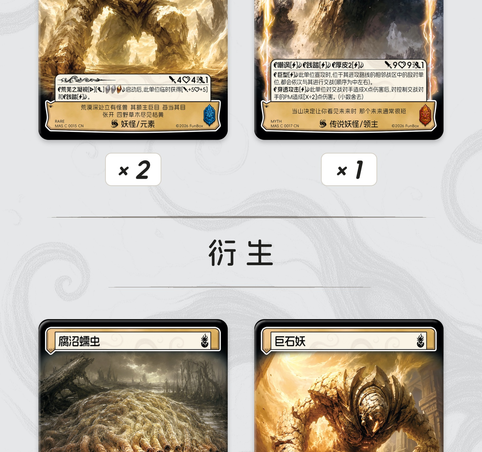 黑水妖王