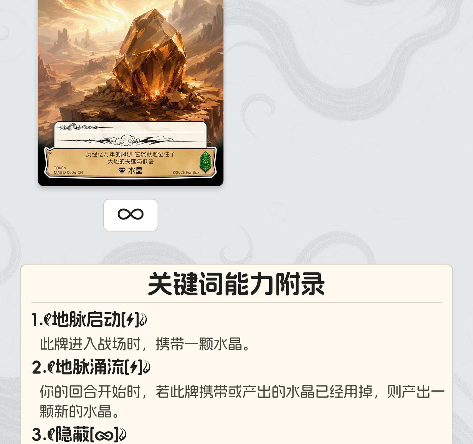 黑水妖王