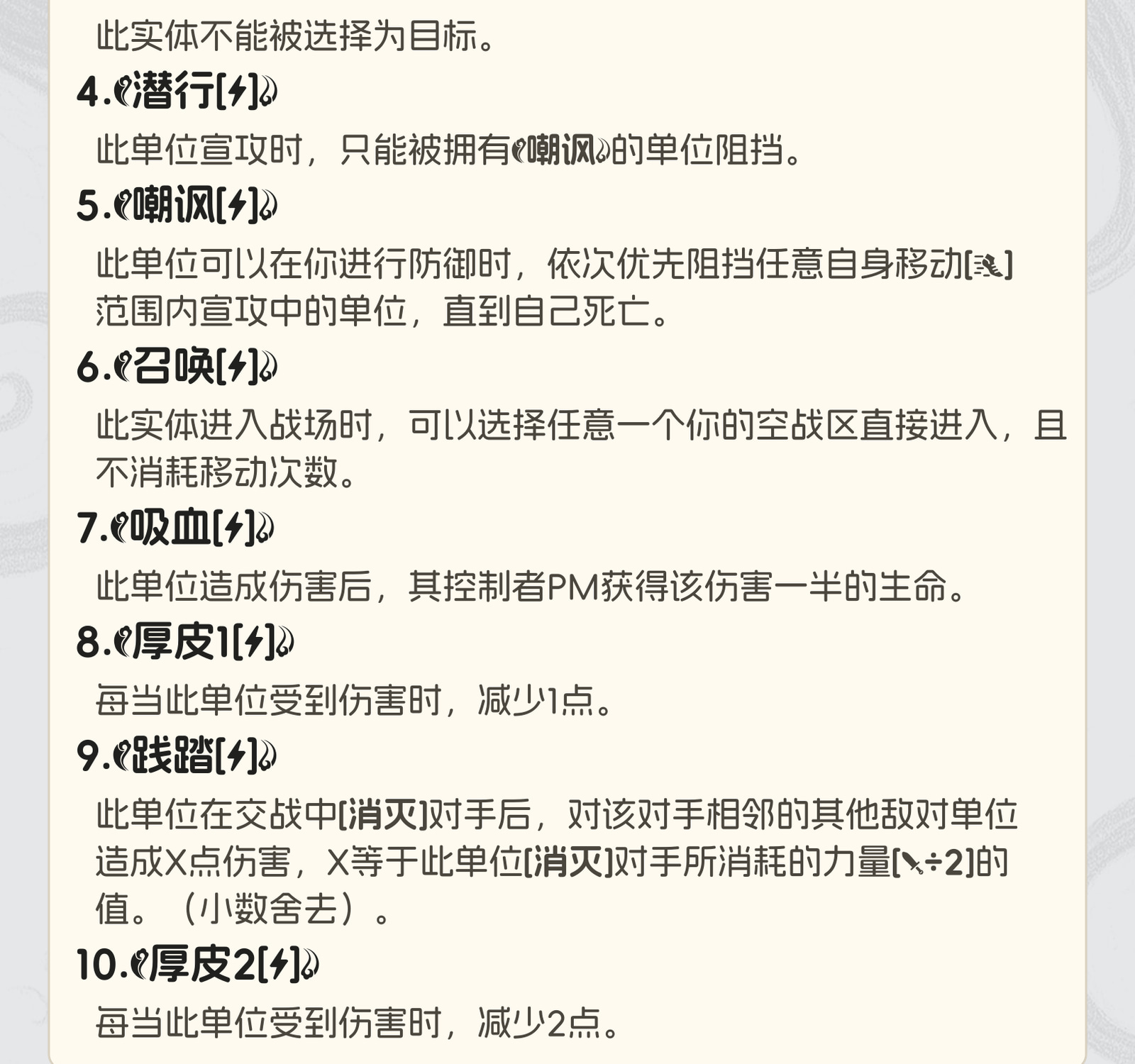 黑水妖王