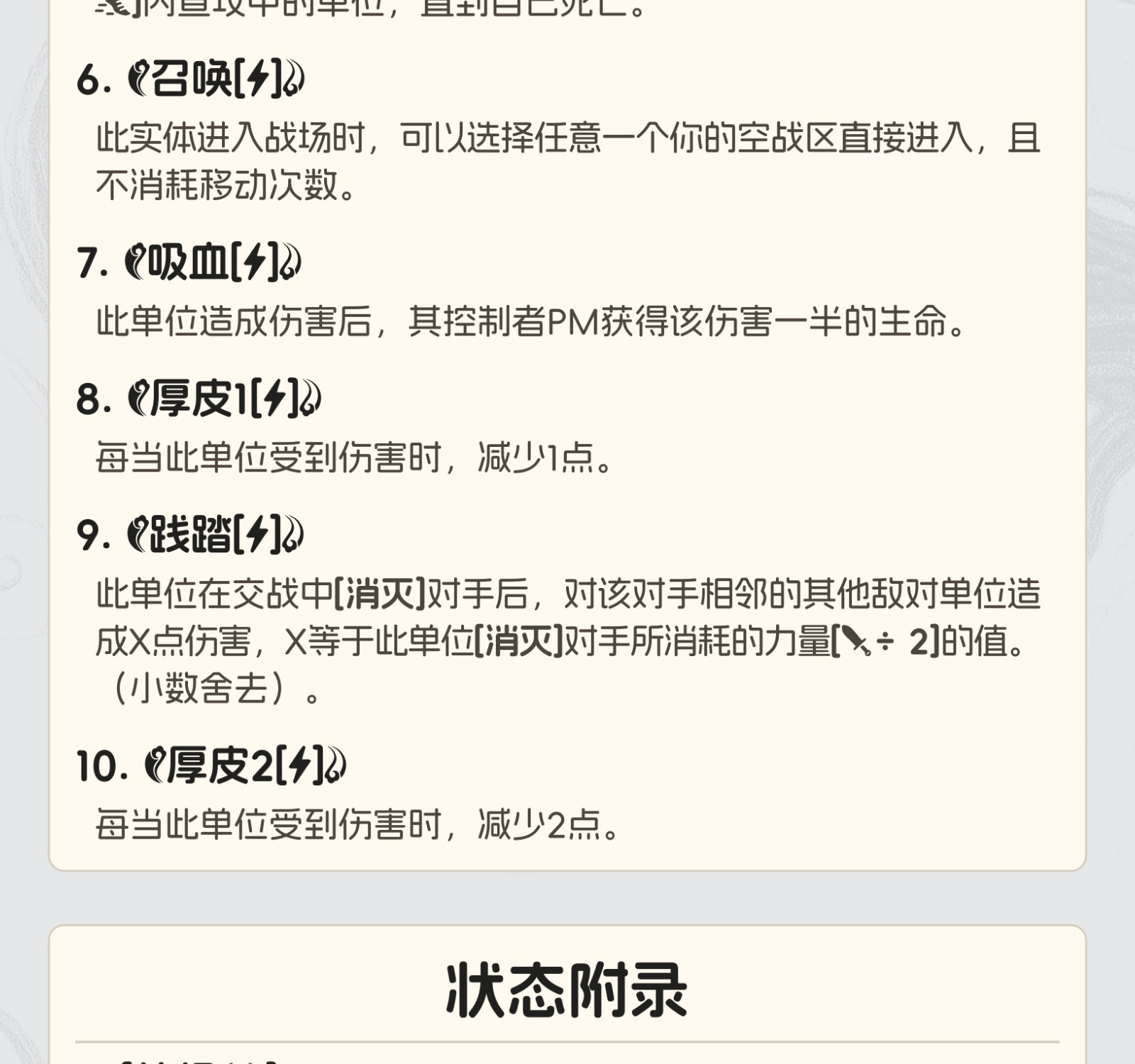 黑水妖王