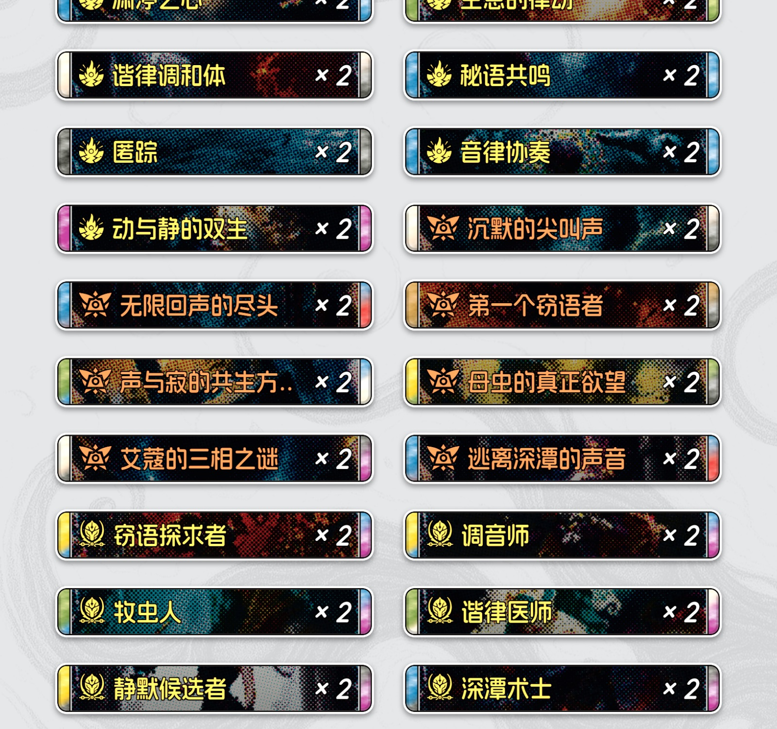 无貌的须臾之月