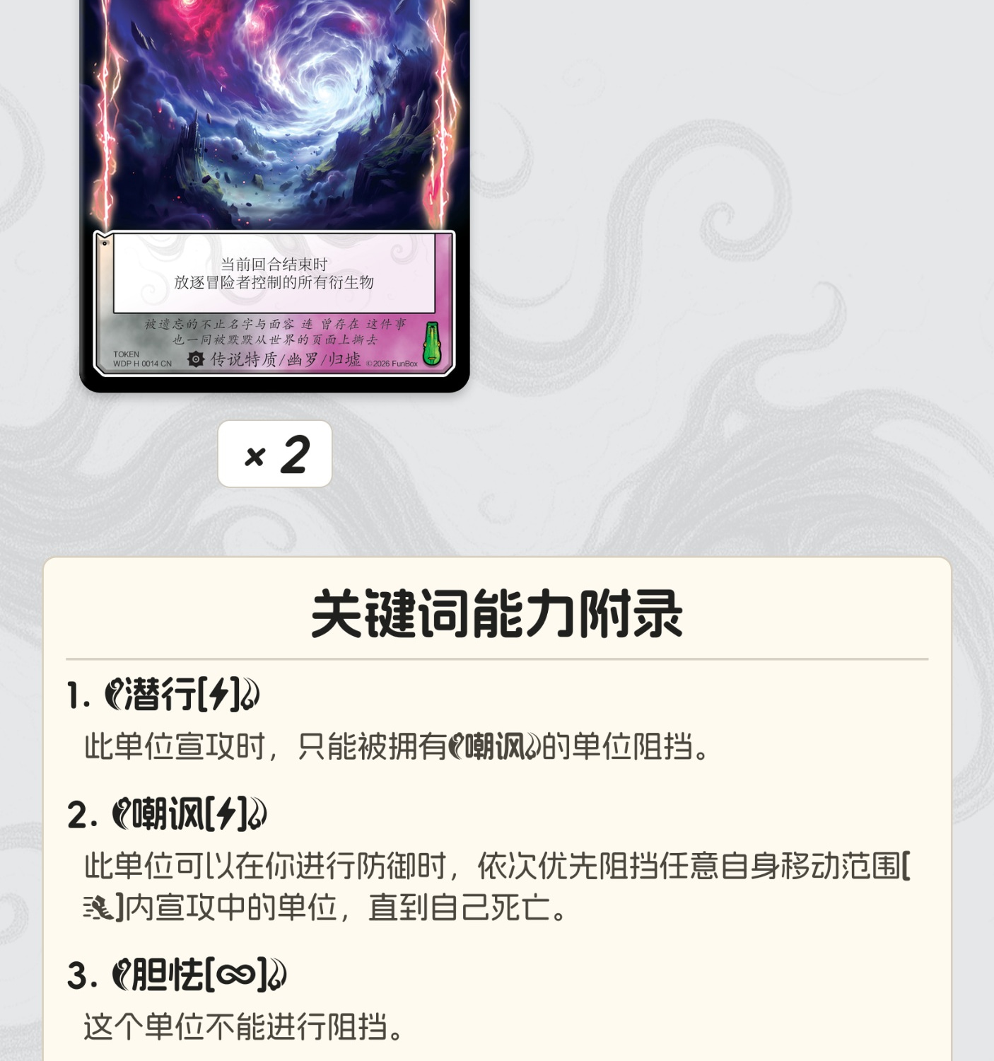 无貌的须臾之月