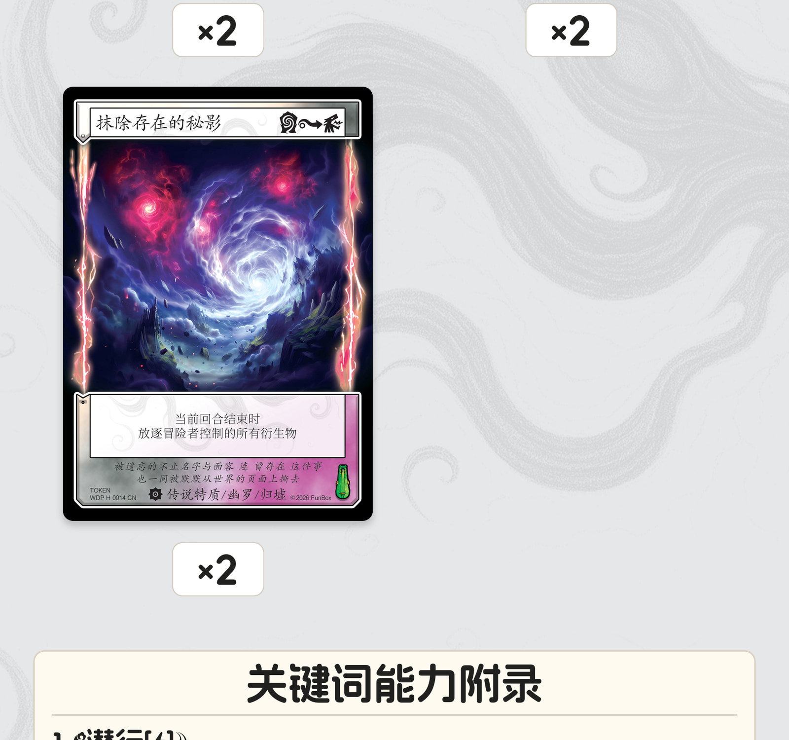 无貌的须臾之月