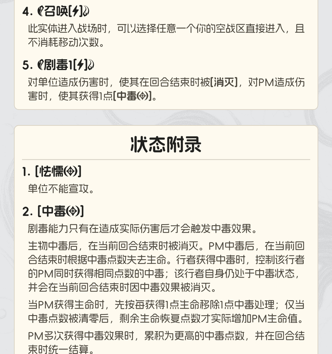无貌的须臾之月