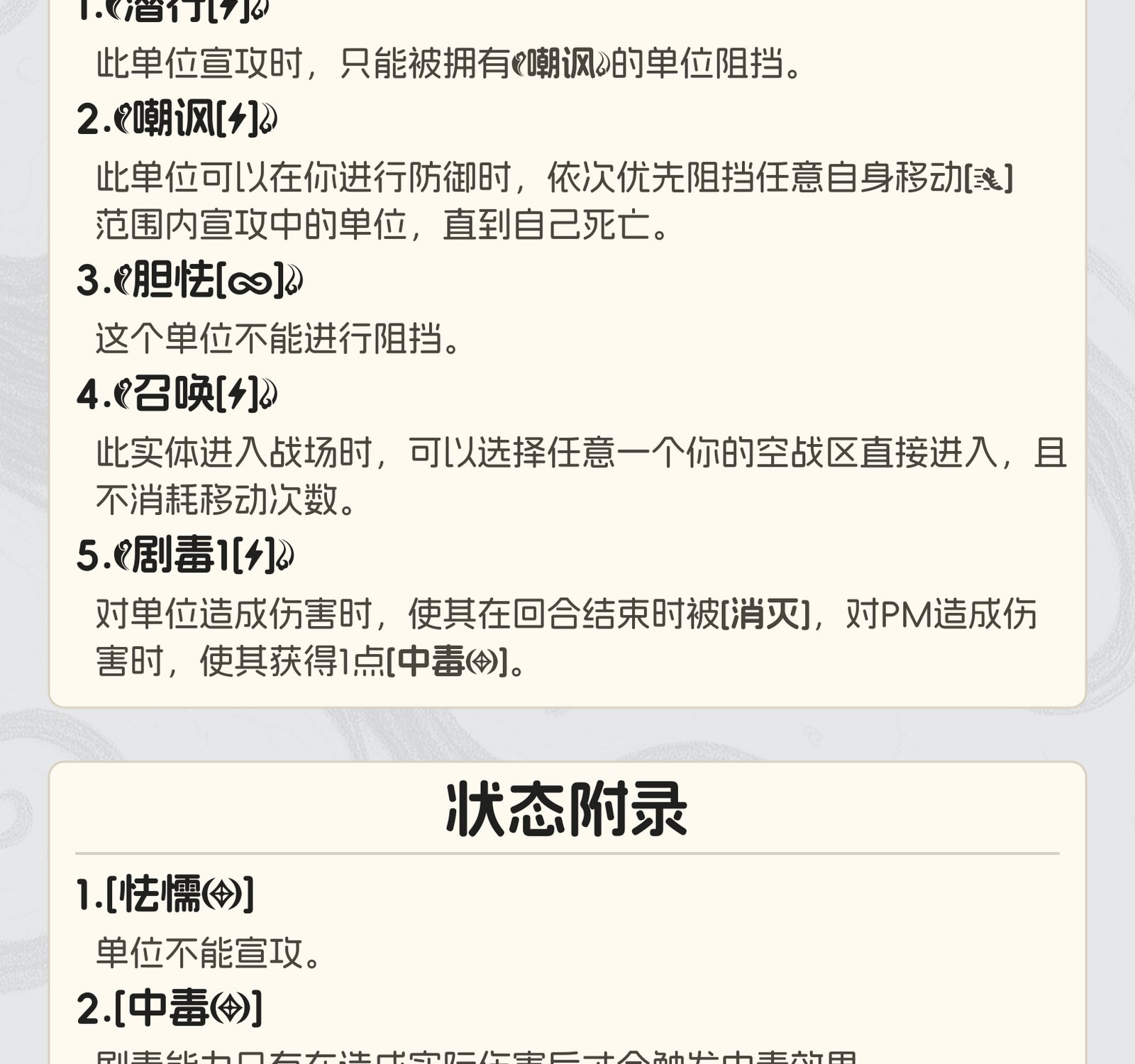 无貌的须臾之月