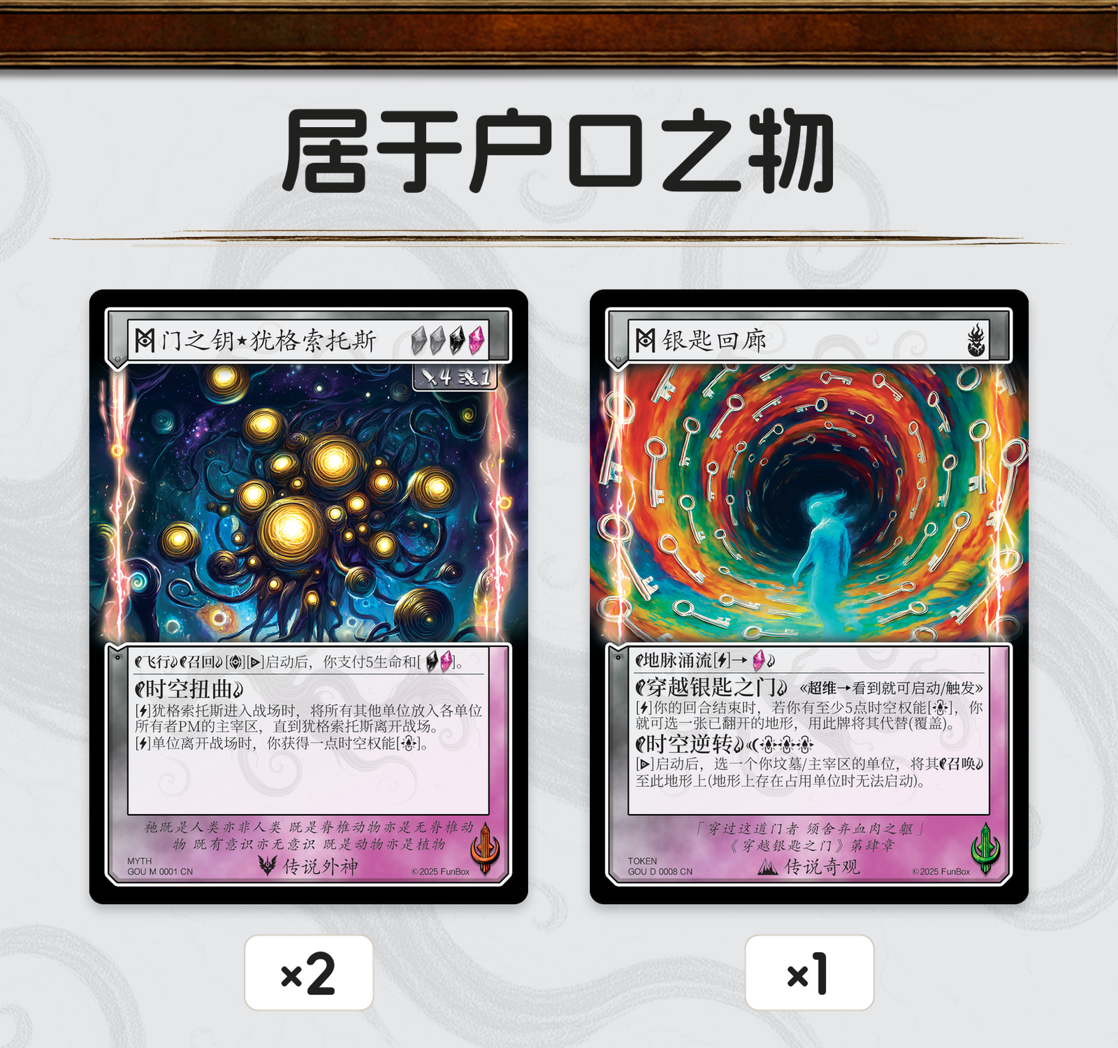 居于户口之物