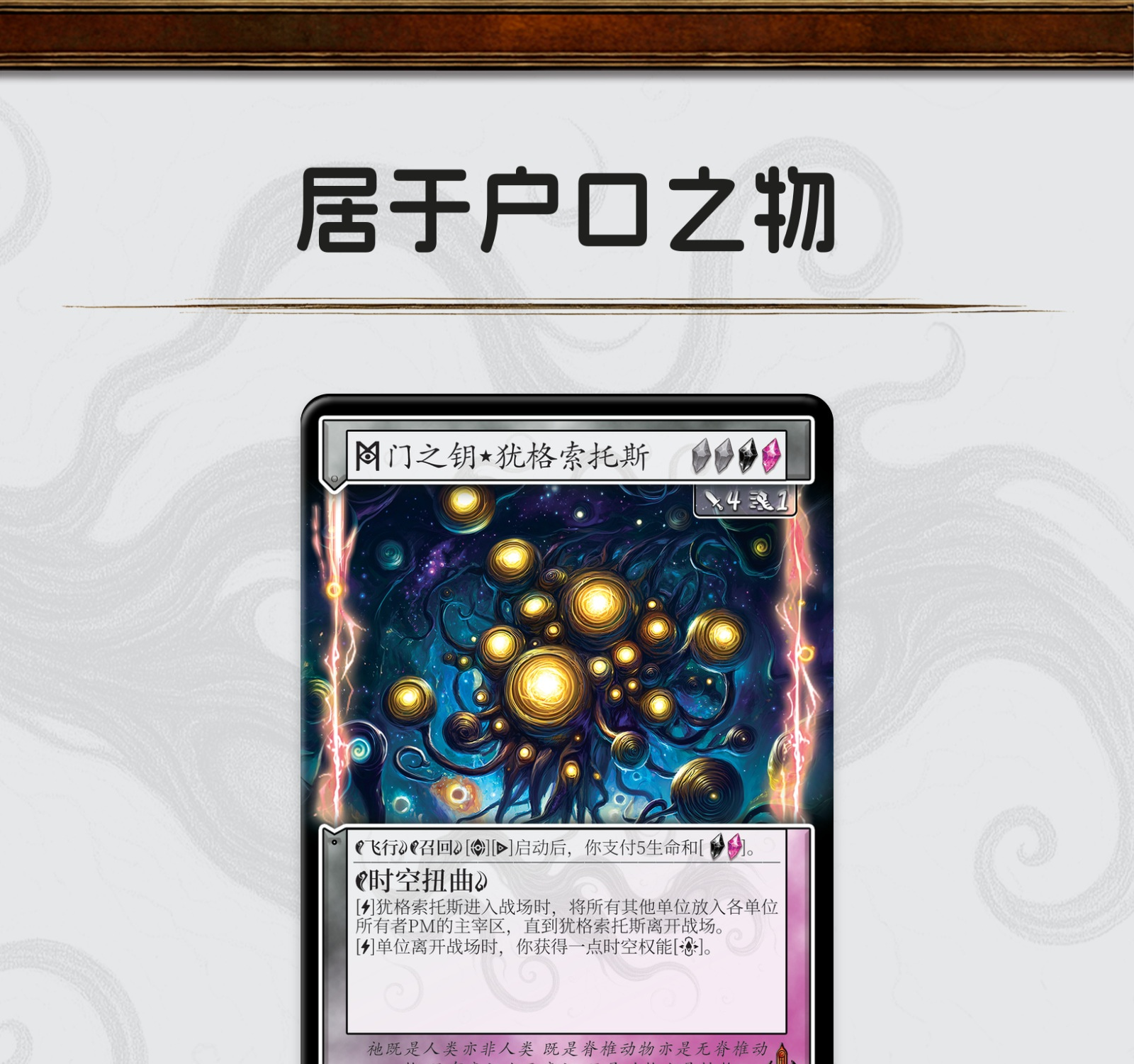 居于户口之物