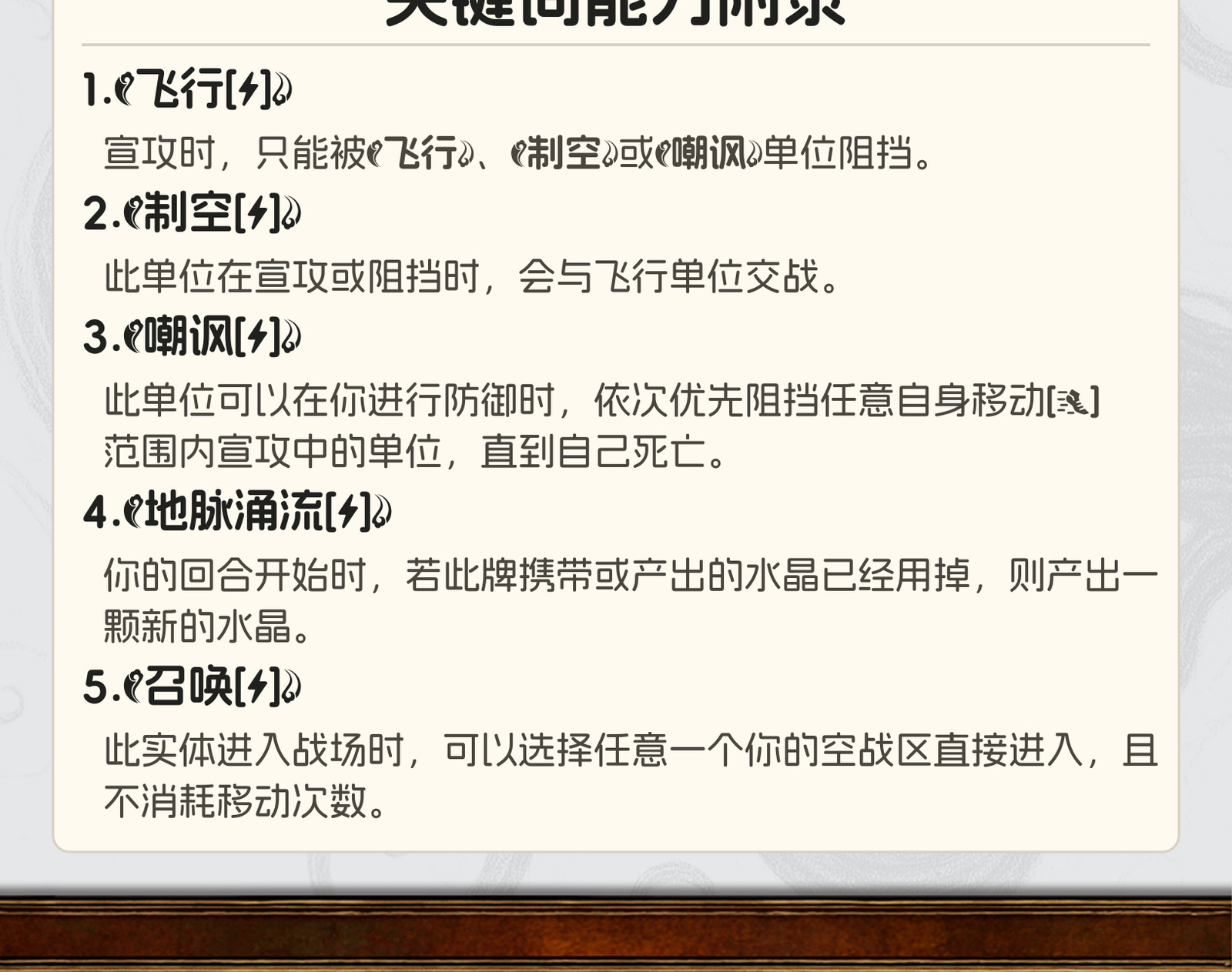 居于户口之物