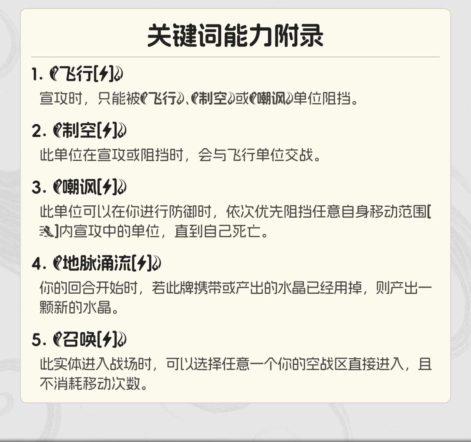 居于户口之物