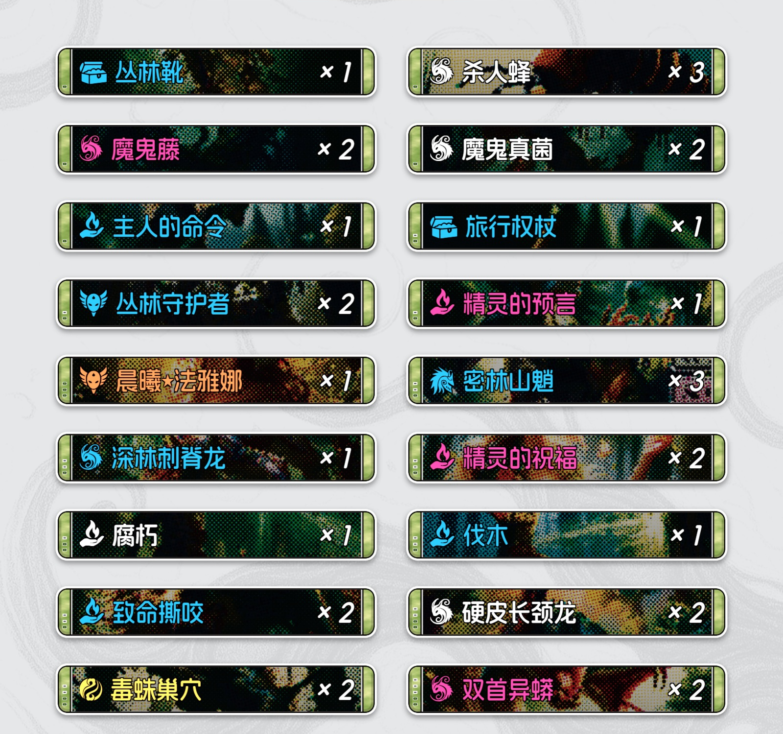 翠绿守护