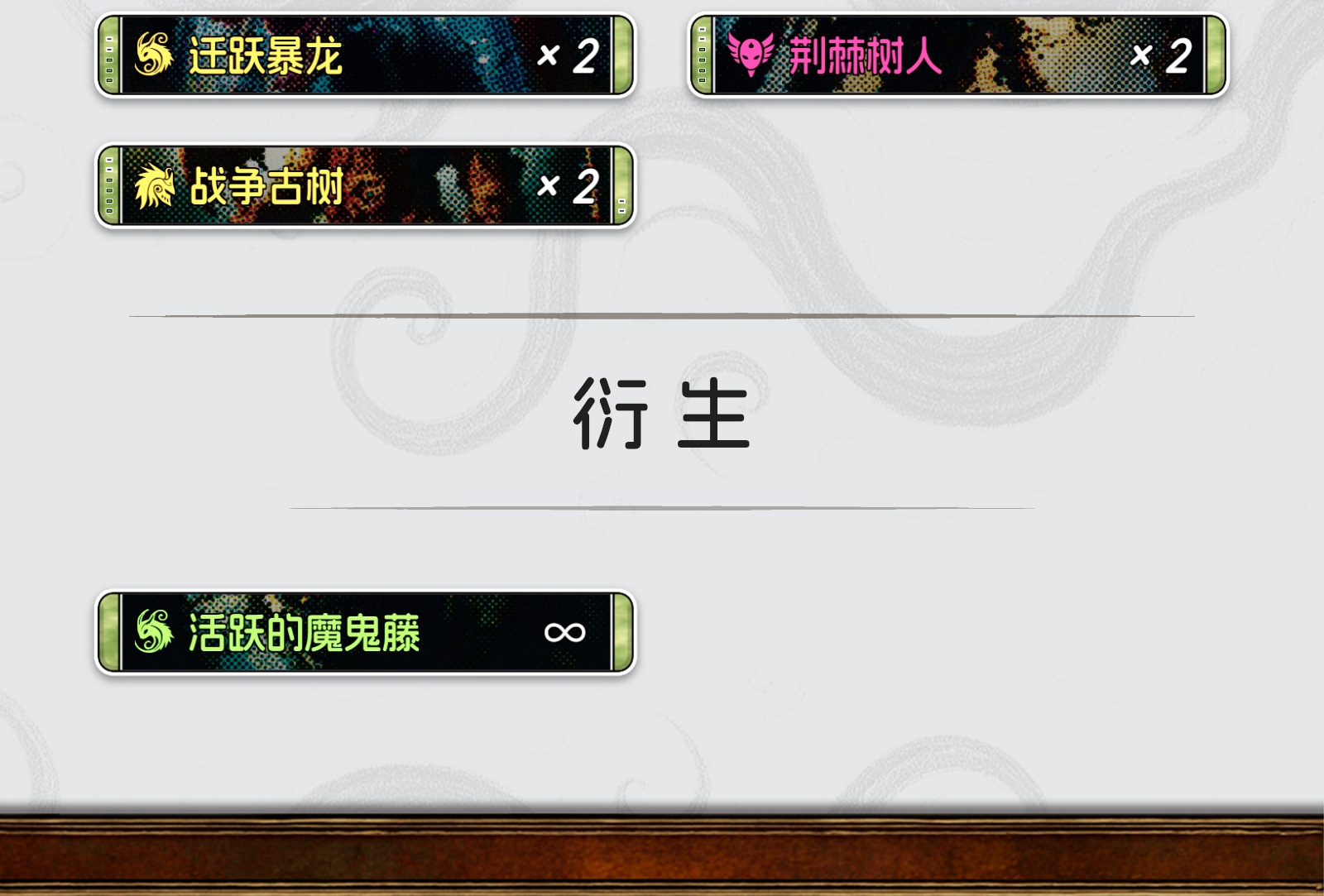 翠绿守护
