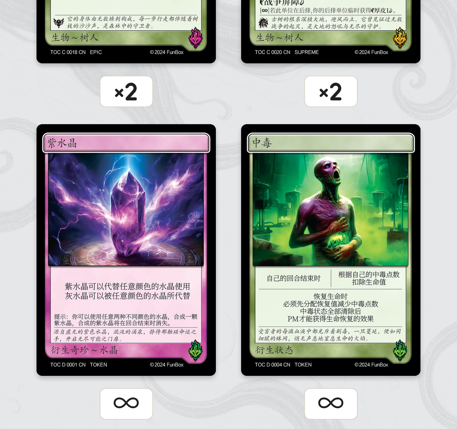 翠绿守护