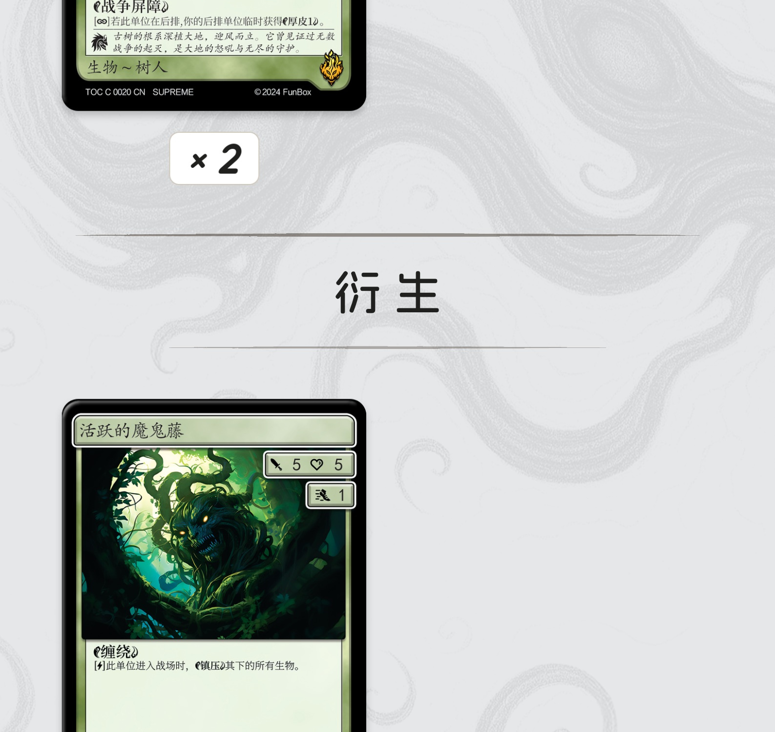 翠绿守护
