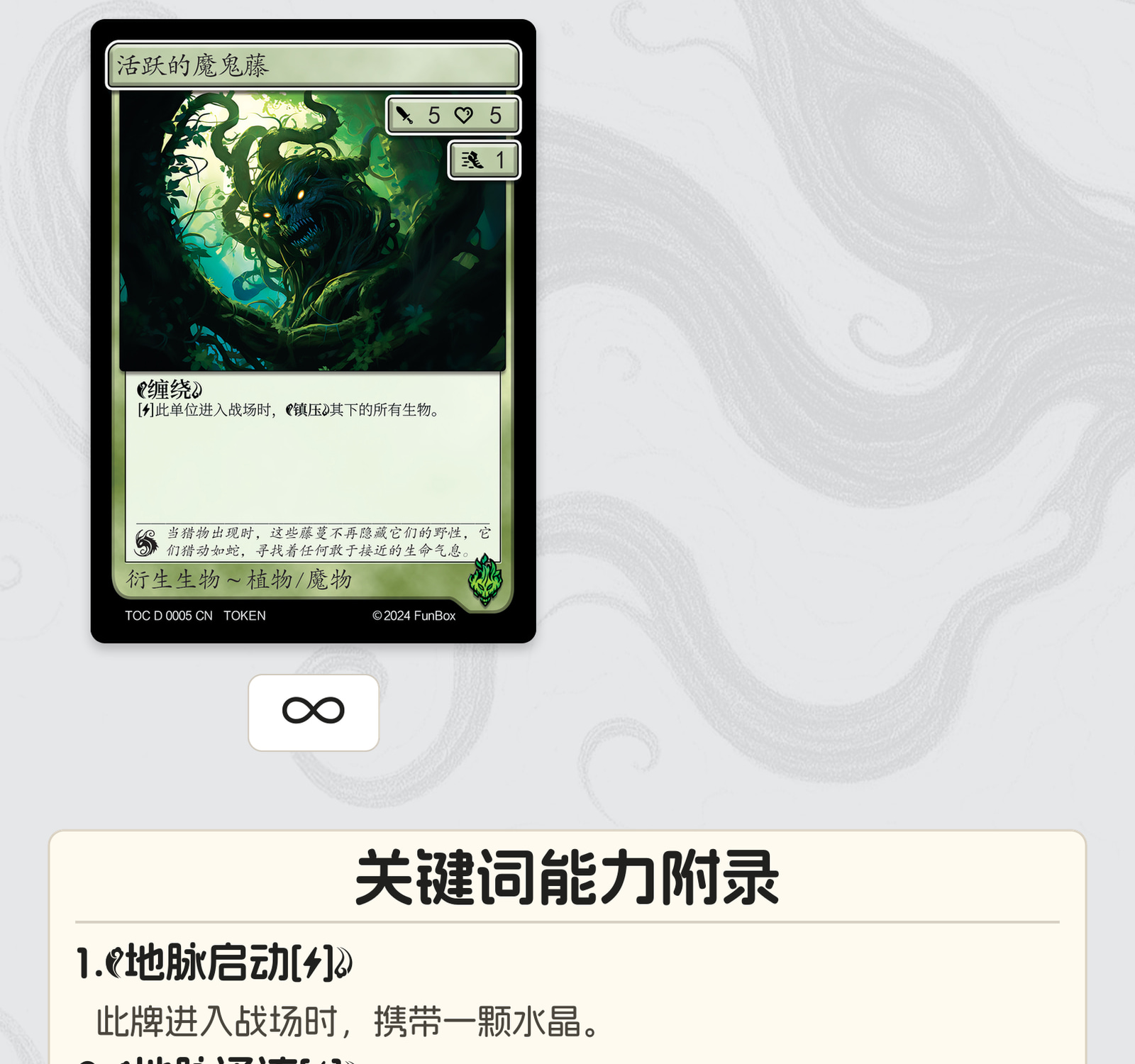 翠绿守护