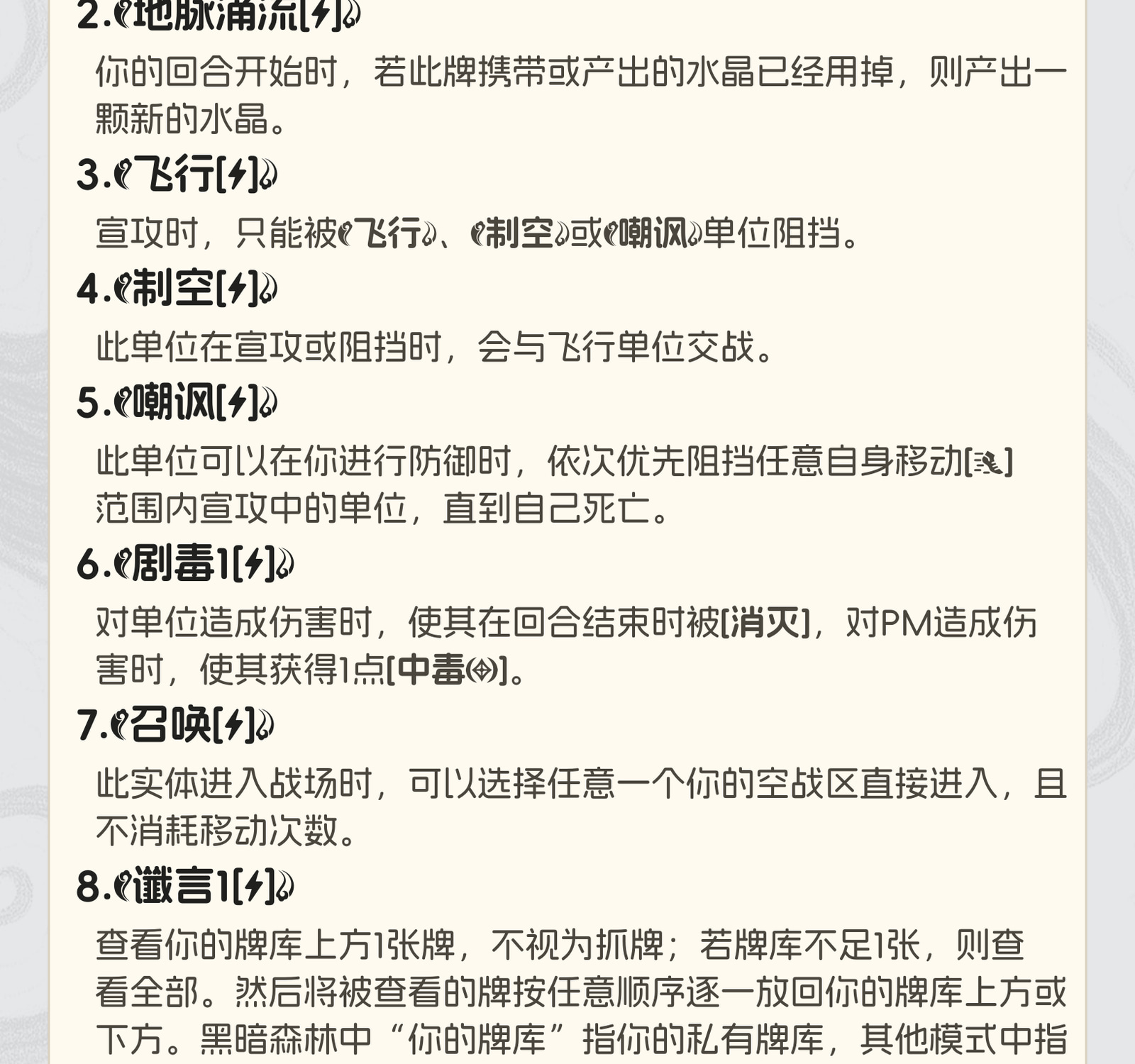 翠绿守护