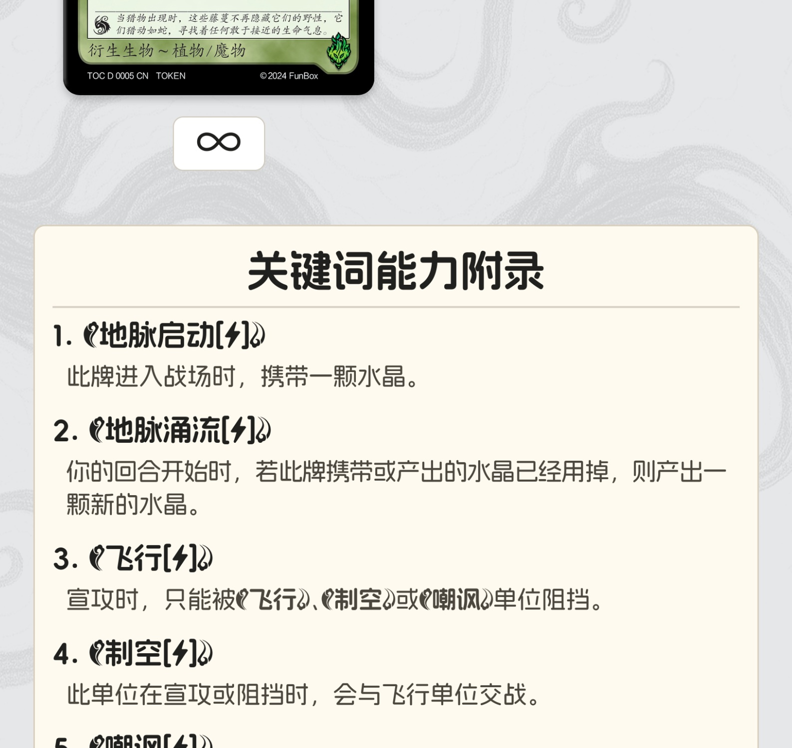 翠绿守护