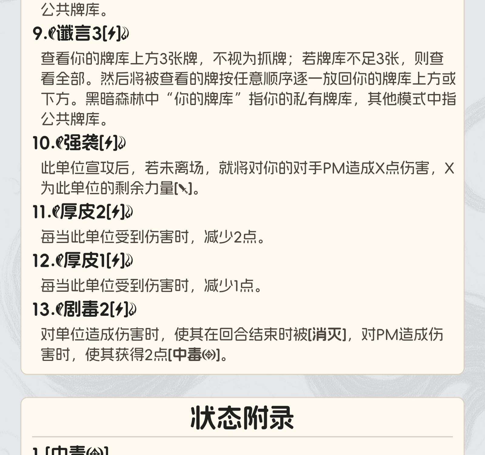 翠绿守护
