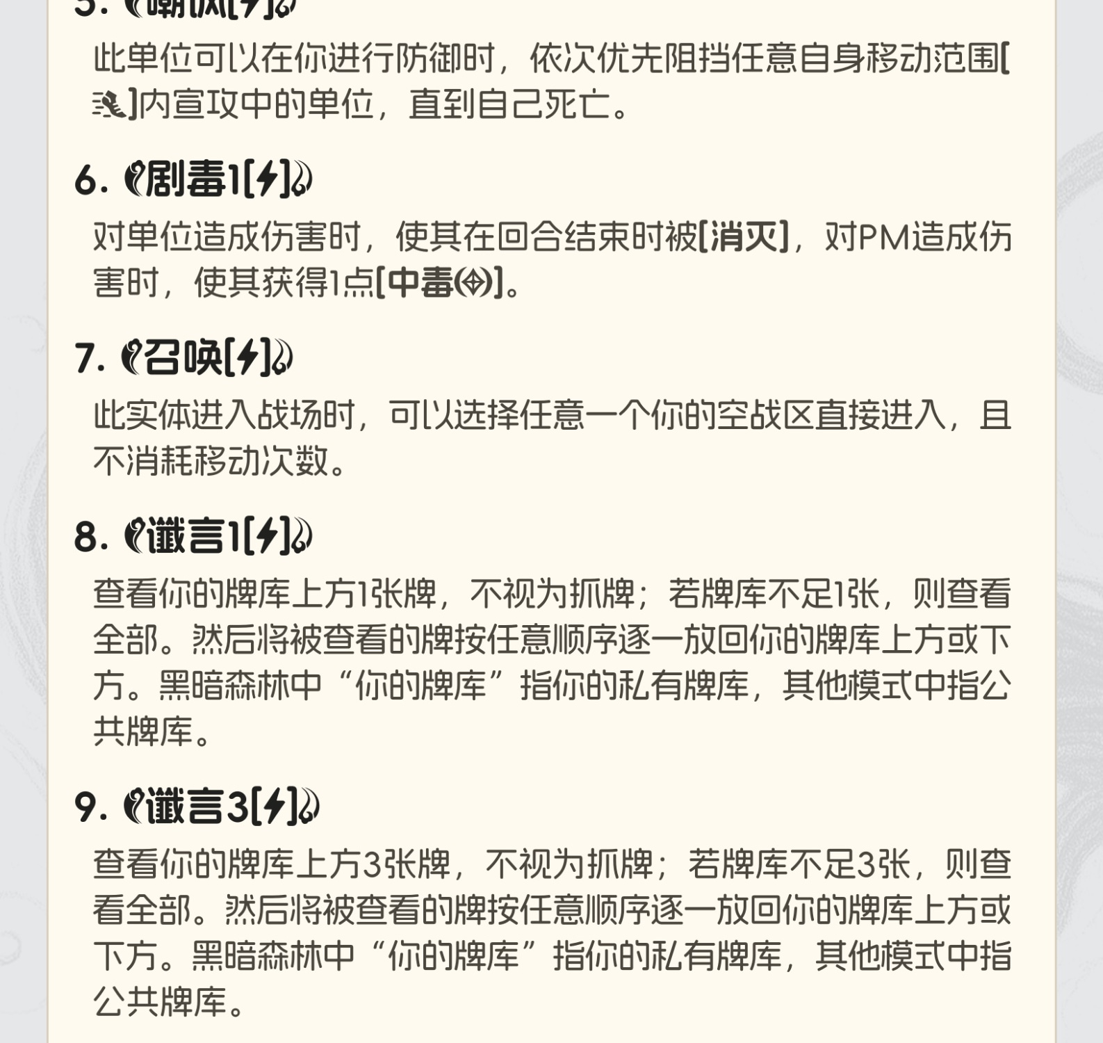 翠绿守护