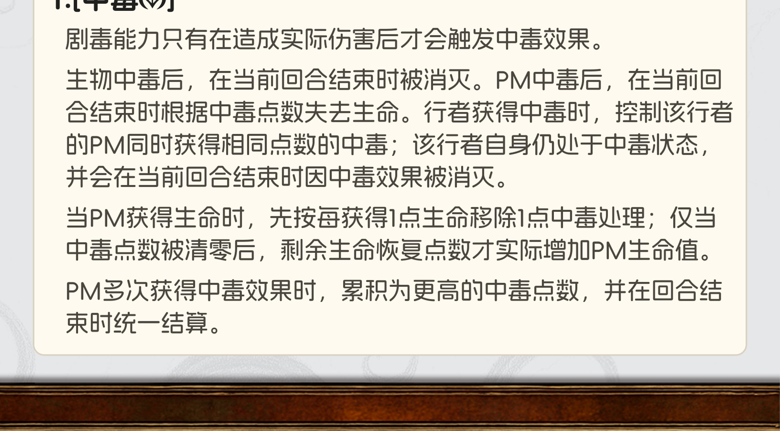 翠绿守护
