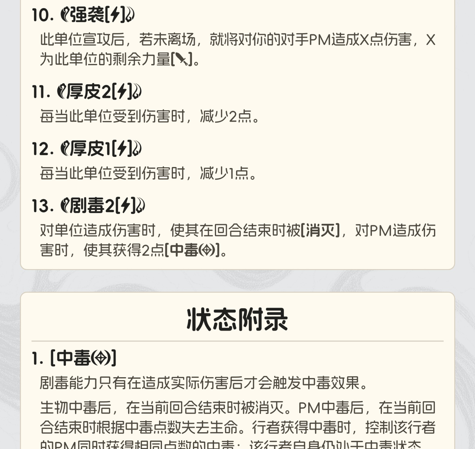 翠绿守护