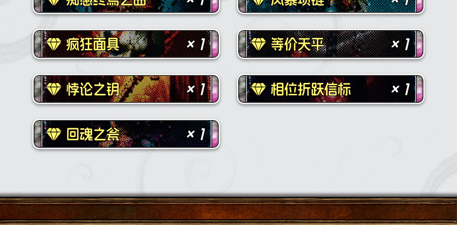 幽寰奇珍