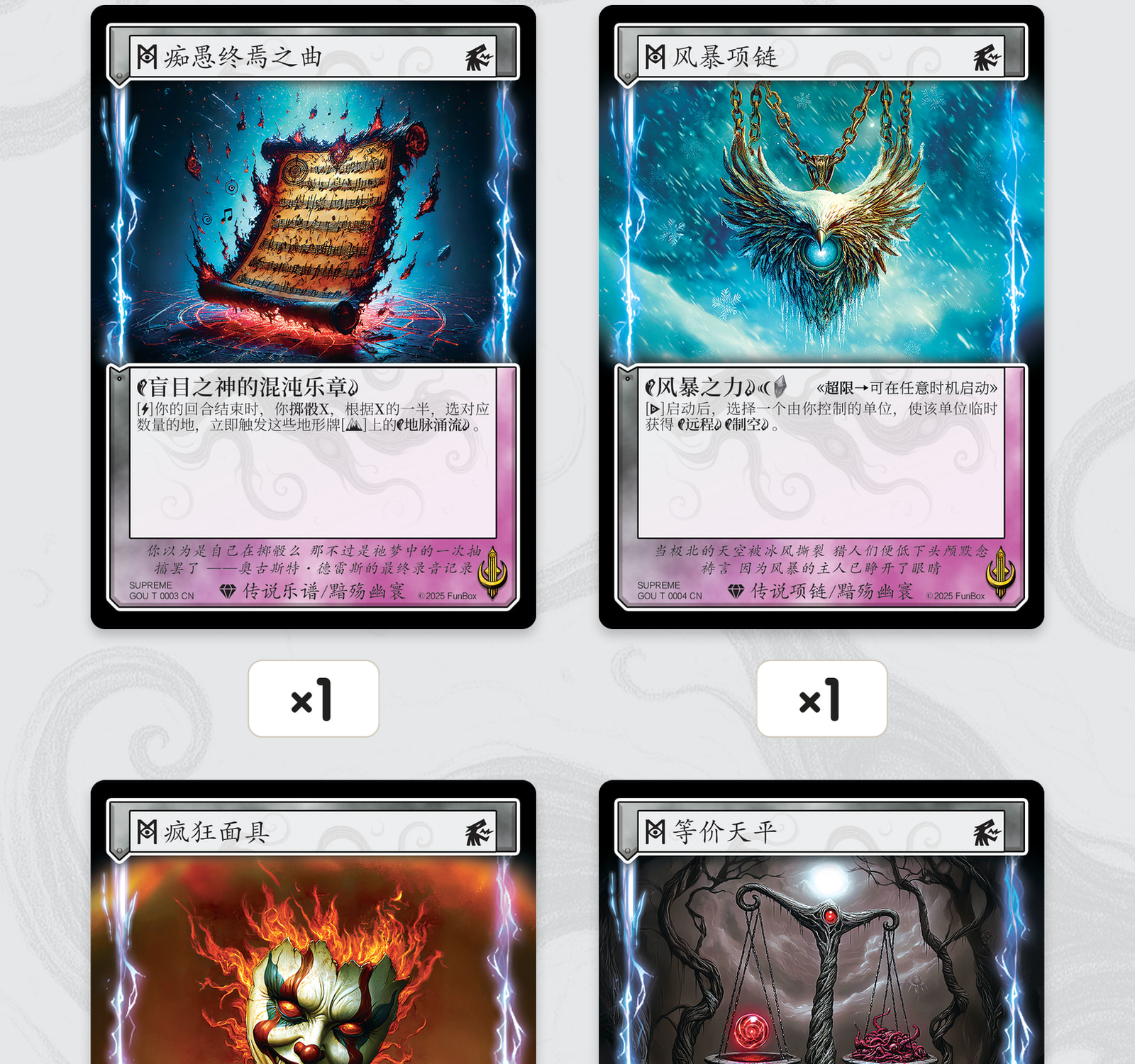 幽寰奇珍