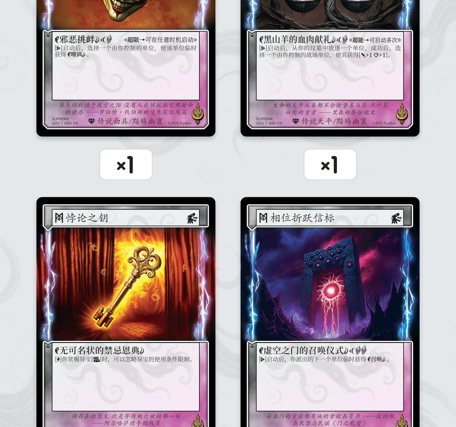 幽寰奇珍