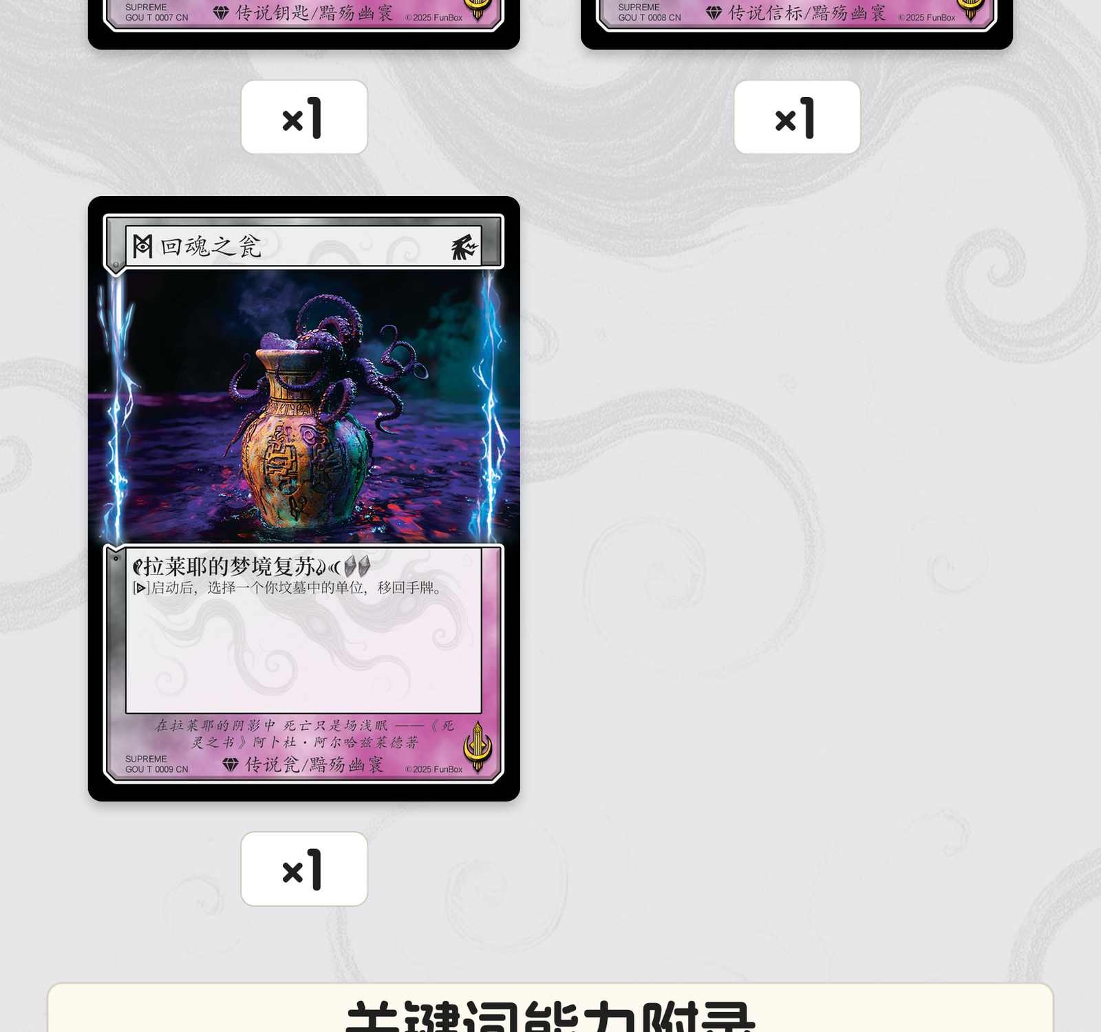 幽寰奇珍