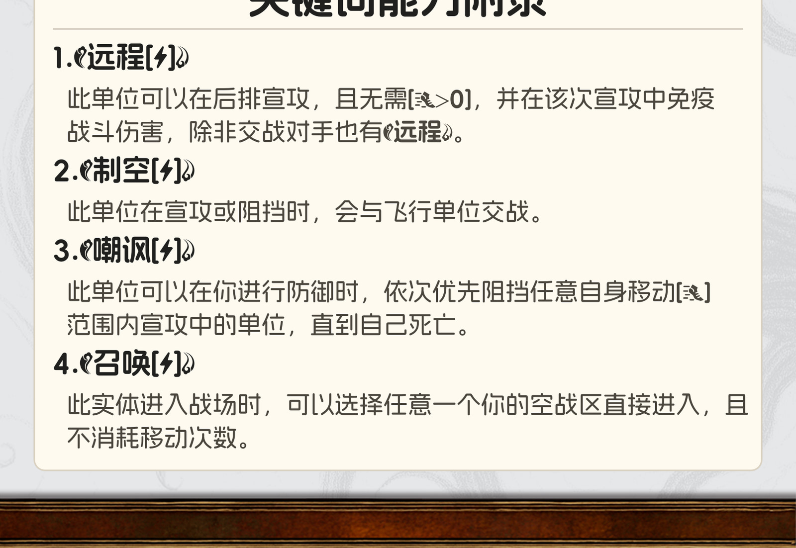 幽寰奇珍