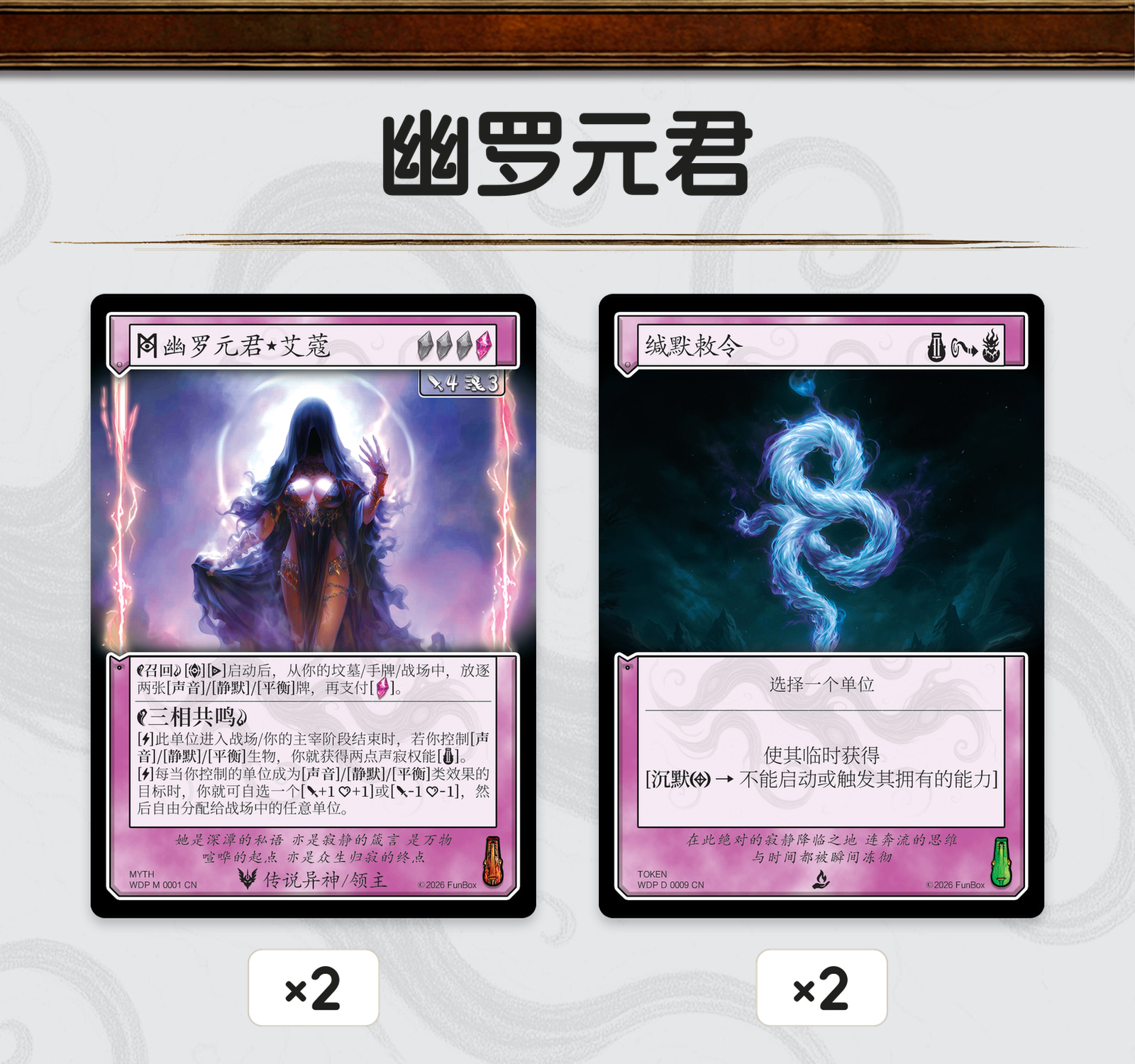 幽罗元君